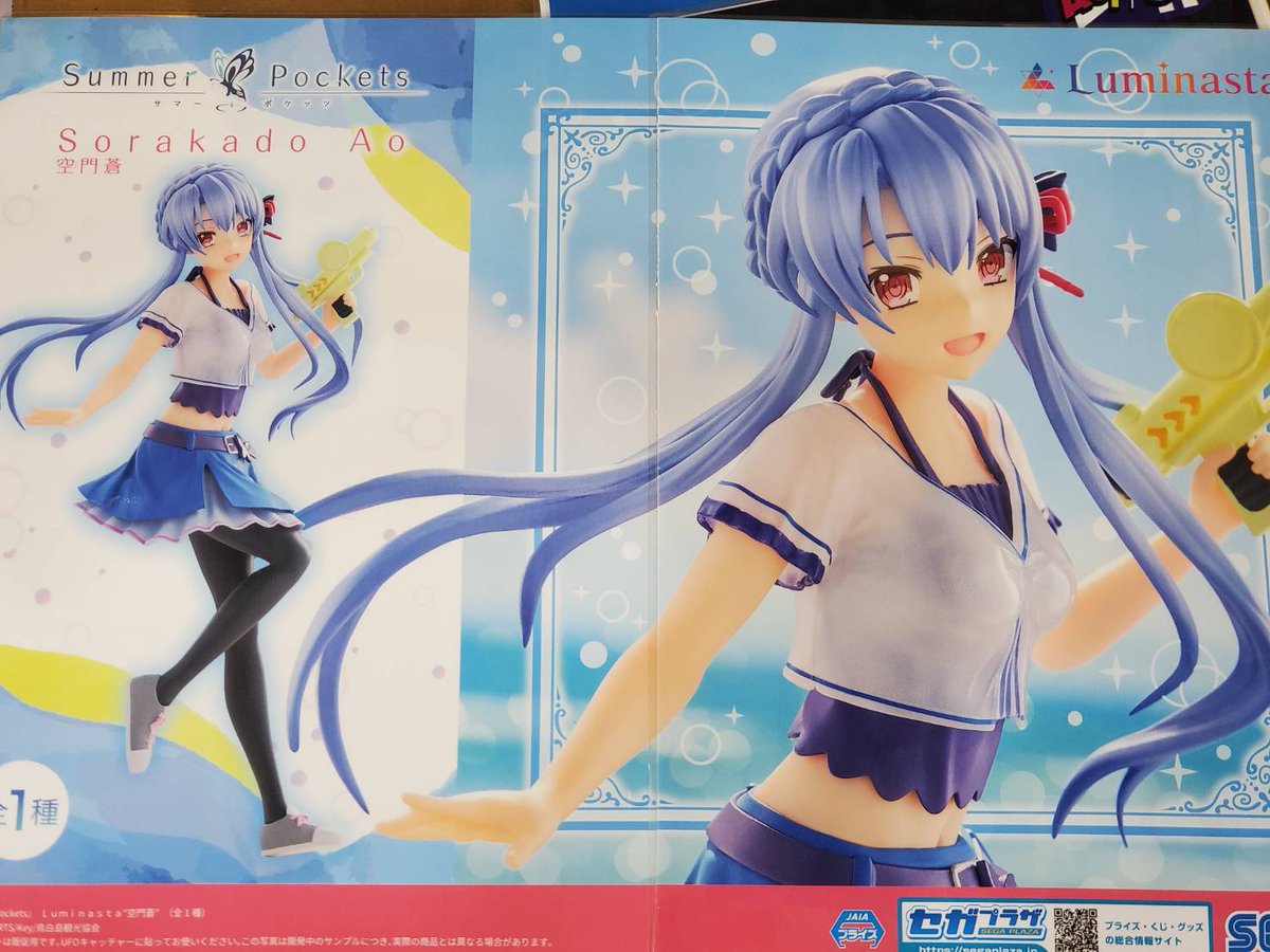 SummerPockets Luminasta 鳴瀬しろは 空門蒼 6個 セガ、『Summer Pockets』の『鳴瀬しろは』『空門 蒼』が