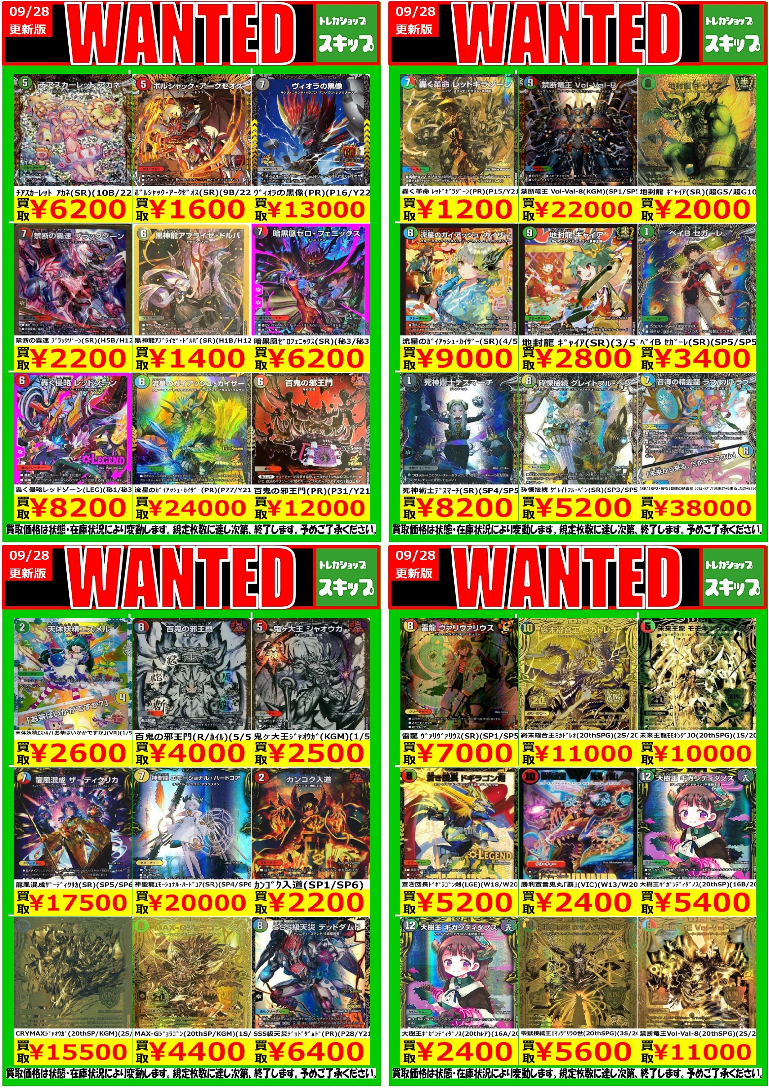 トレカまとめ　デュエル・マスターズ Amazon.co.jp: デュエル・マスターズTCG DMRP-21 王来MAX第1弾