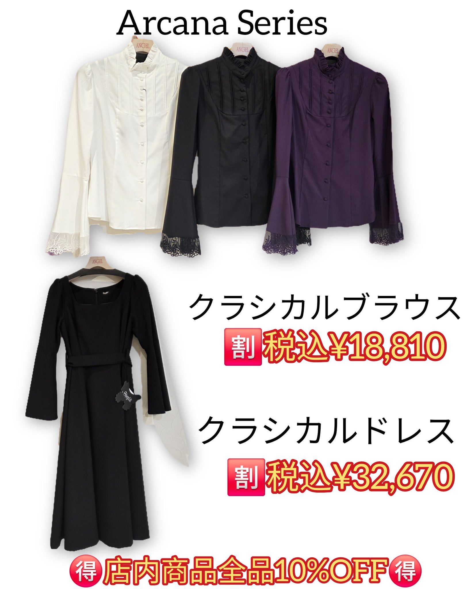 【値下げ8月中まで】シェグリットsheglit Lupinusクラシカルブラウス USED】Lupinusクラシカルブラウス | Sheglit | ロリータ