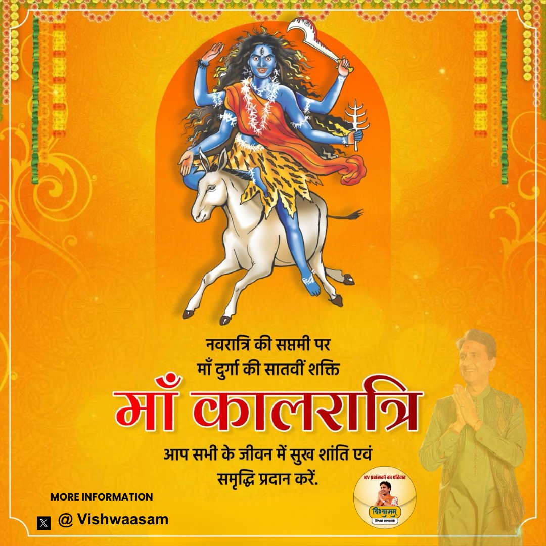 मॉं काली के प्राकट्य की पावन कथाएं इस बात की आश्वस्ति हैं कि उपलब्धियों व सिद्धियों के कथित कवच में स्वयं को सर्वथा सुरक्षित समझने के बाद भी मन यदि तामसिकता के पथ पर किंचित् भी आगे बढ़े तो समय उसका समाधान करने के लिये किसी अकल्पित शक्ति के उदय का साक्षी अवश्य बनेगा। देवी माँ का