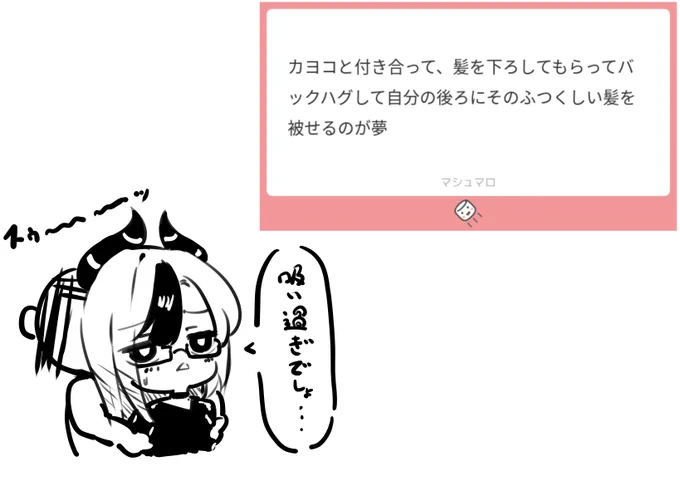 カヨコ吸い民 