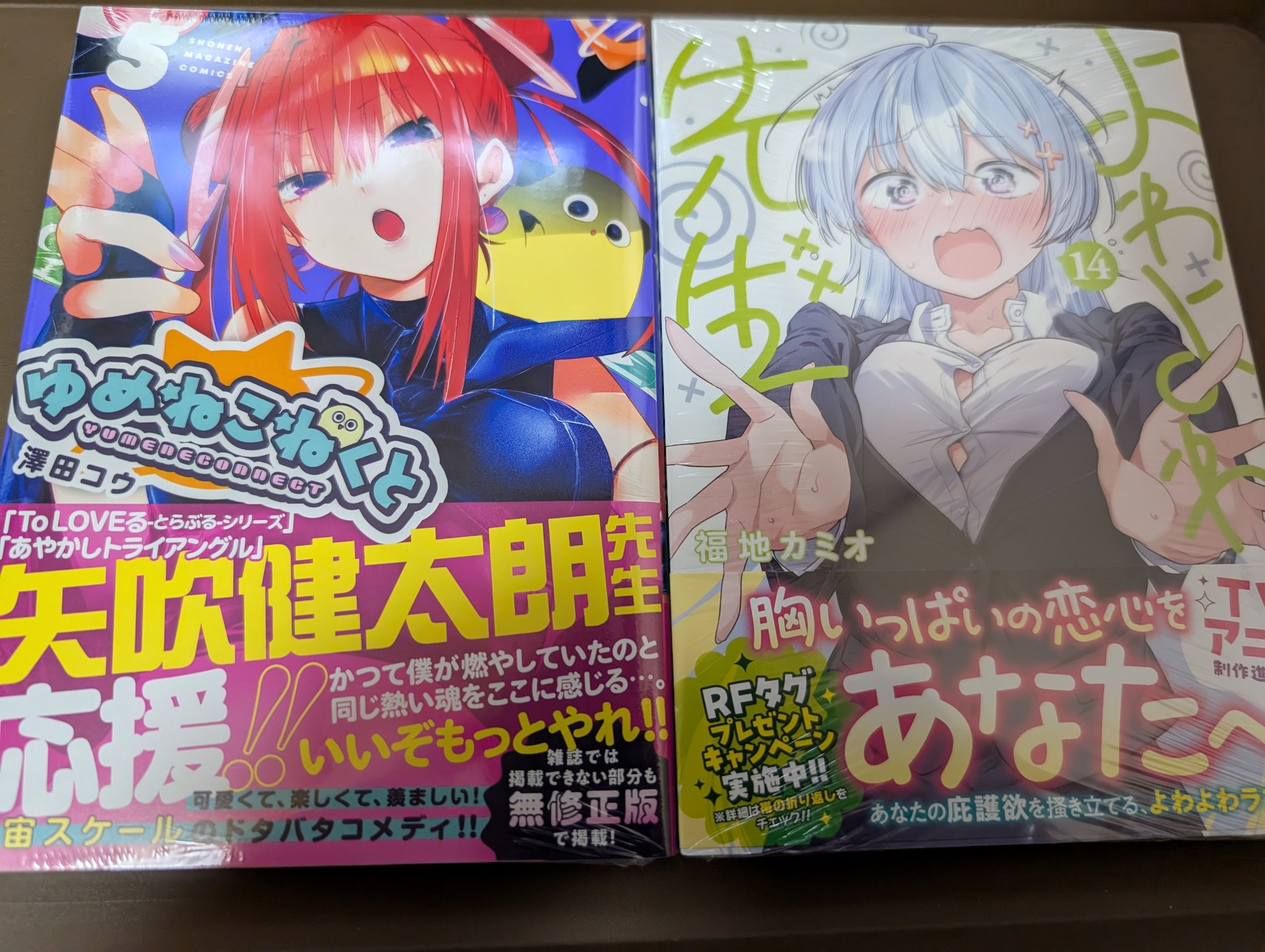 よわよわ先生 - Search / X