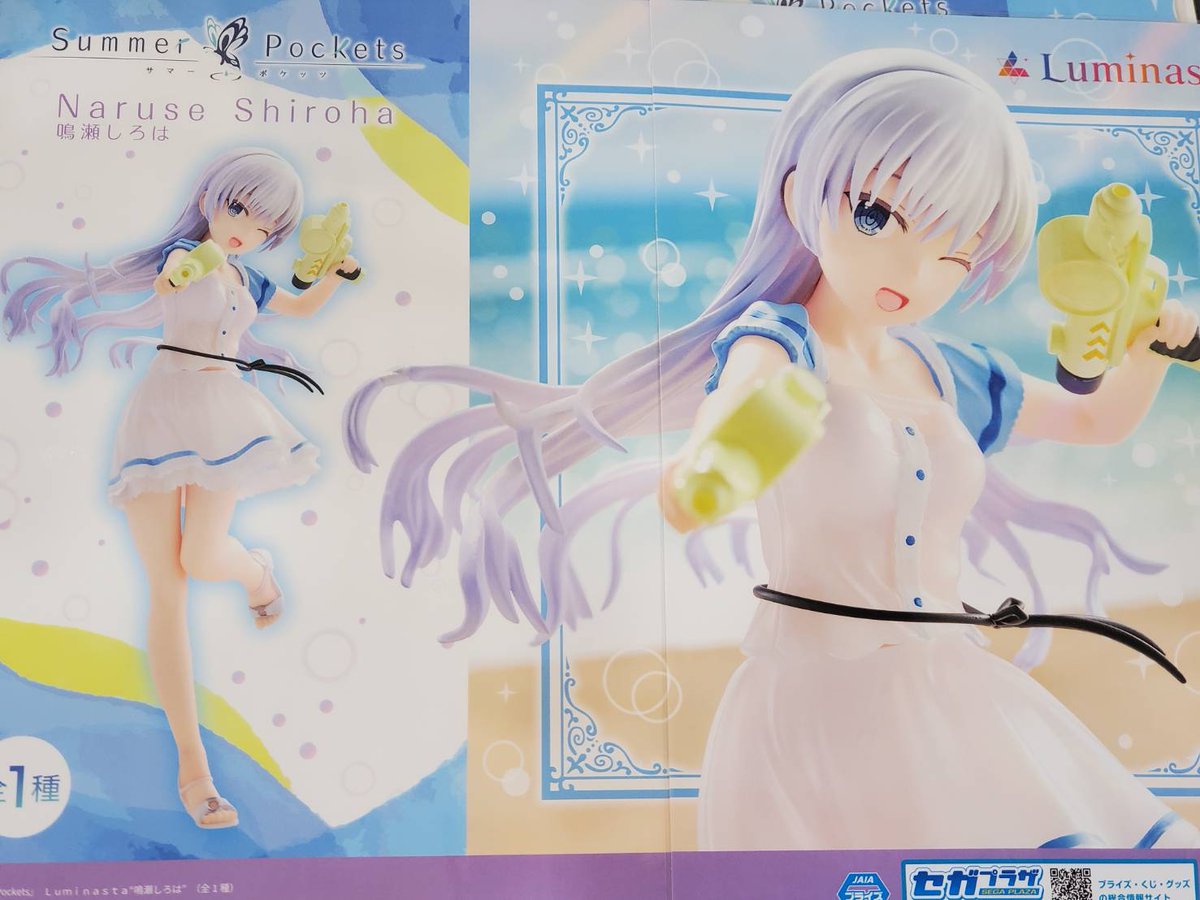 SummerPockets Luminasta 鳴瀬しろは 空門蒼 6個 セントラル浦安店 on X: 