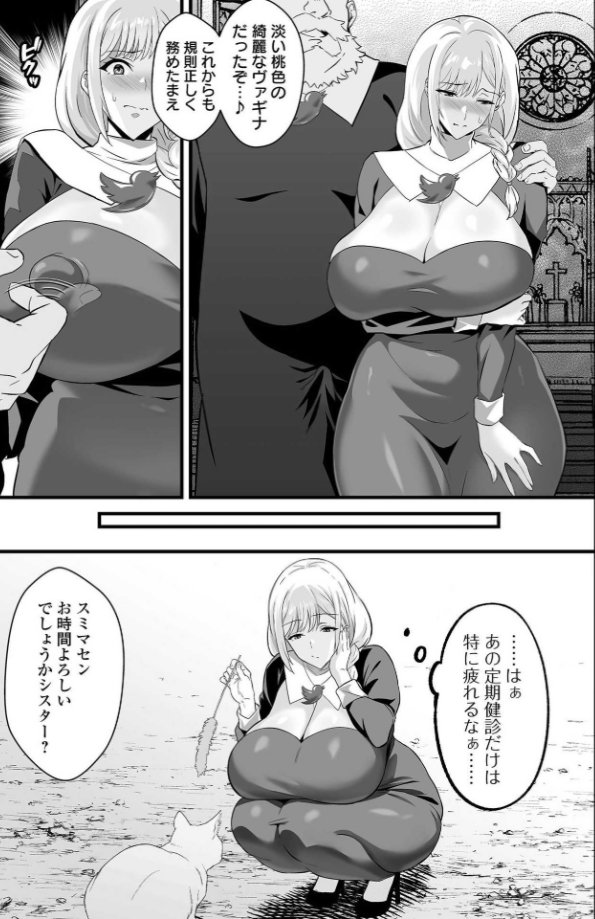 本日配信のCOMICオルガ様にて掲載していただきました!よければご購読おねがします🦟
https://t.co/tupPUVtnyT 