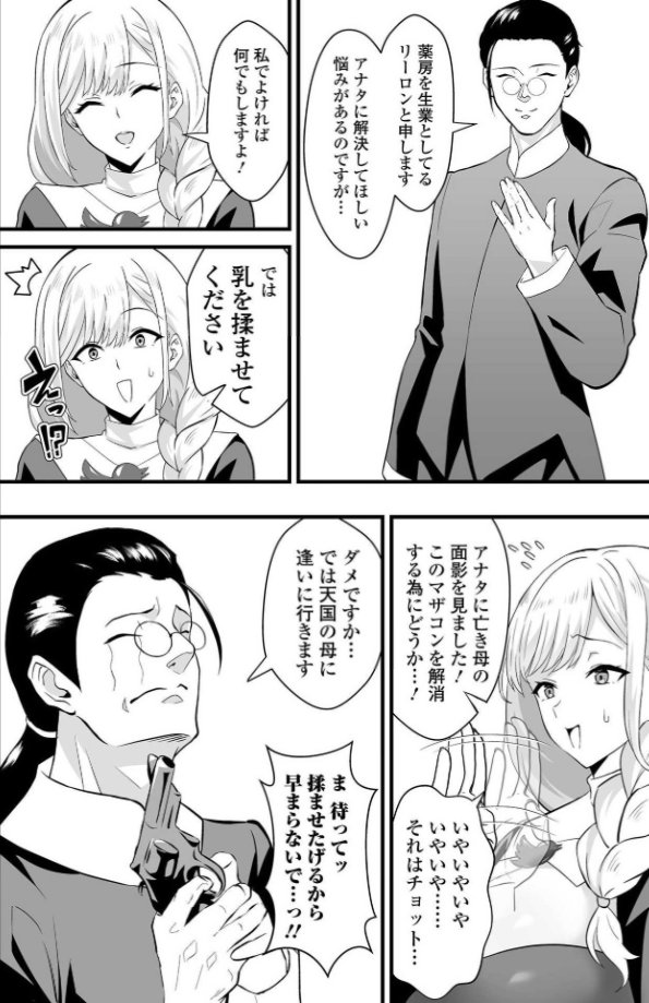 本日配信のCOMICオルガ様にて掲載していただきました!よければご購読おねがします🦟
https://t.co/tupPUVtnyT 