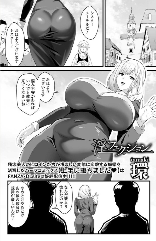 本日配信のCOMICオルガ様にて掲載していただきました!よければご購読おねがします🦟
https://t.co/tupPUVtnyT 