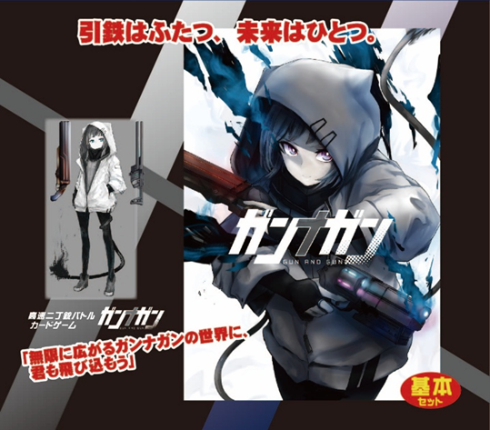 ボードゲーム、#ガンナガン - Search / X