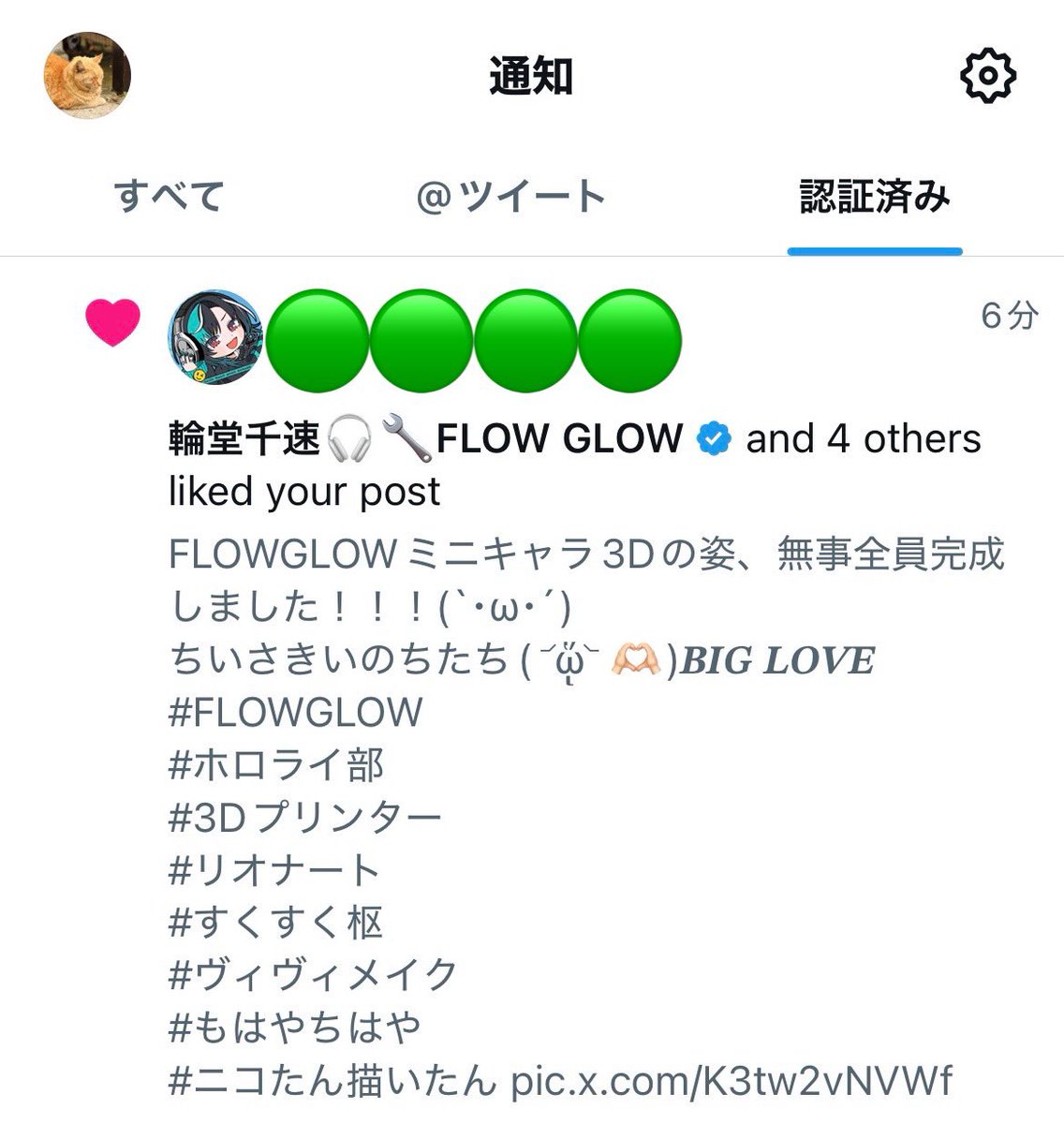 お昼ご飯からの横転( ε: )(.ω.)(:з )
千速さんいいねありがとうございます😭😭