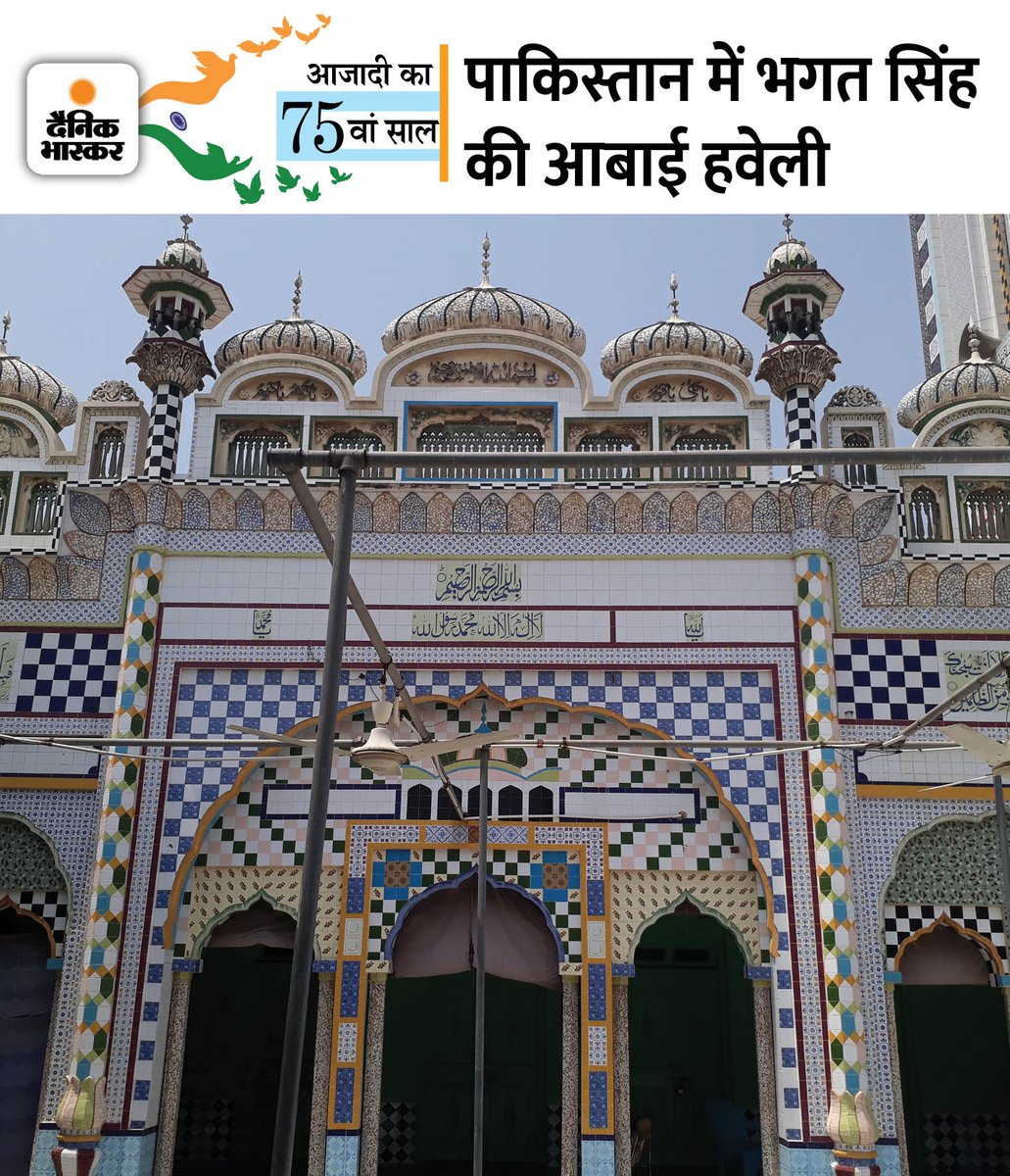 iamgurpreetmaan's tweet image. Birth Anniversary (28 September 1907) 
Birth place of Sardar #bhagathsingh 🙏