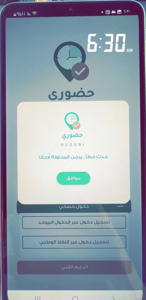 لاجديد ؟!؟

والحل !!!!!

 #حضوري #الراتب #اللهم_بك_اصبحنا
#برنامج_حضوري #متصدر_لاتكلمني
#وزاره_التعليم