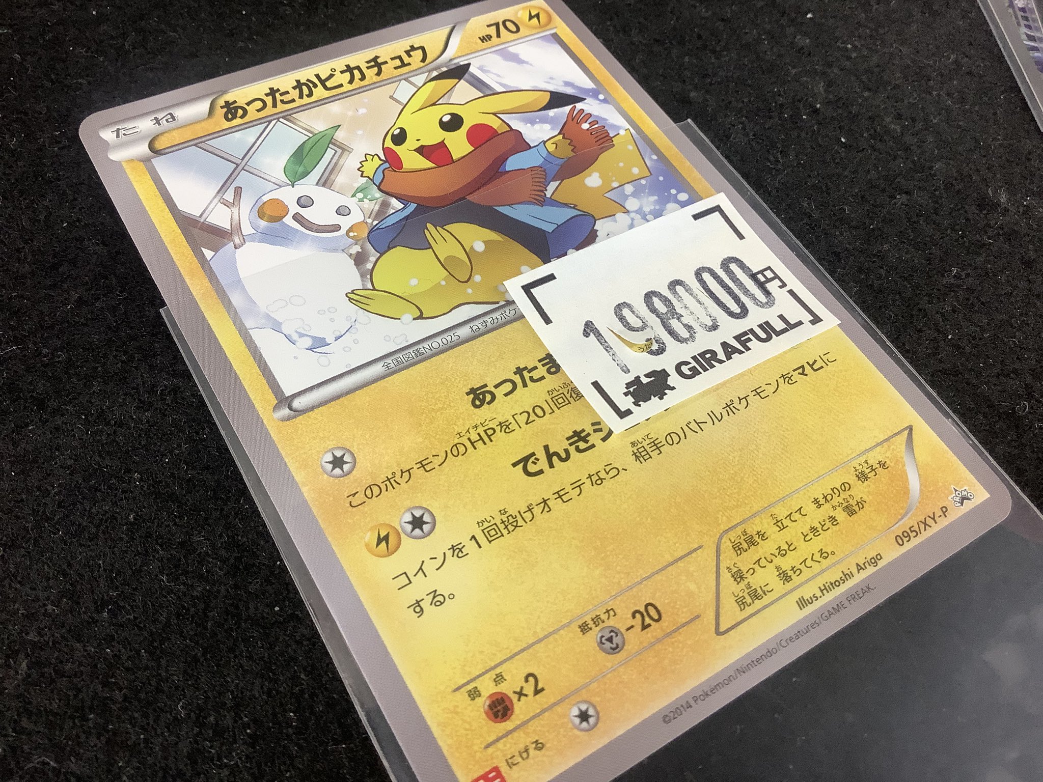 トレカ専門店 GIRAFULL大阪日本橋店 on X: 