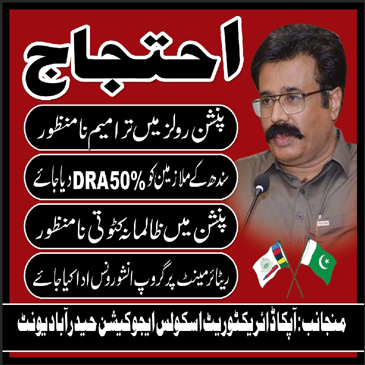 #Justiceforsindhemployees