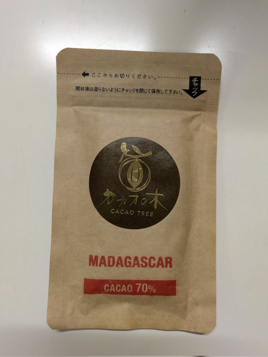 nasizuk3129's tweet image. #CacaoTree(日本/静岡)
マダガスカル産ｶｶｵ70%使用
ｶｶｵに特徴があり香りが酸味を感じる
苦さも同じタイプの70％カカオよりも苦味がある気がする
香りがかなり特徴的なので人を選ぶ可能性あり
R-
#サロショ2025