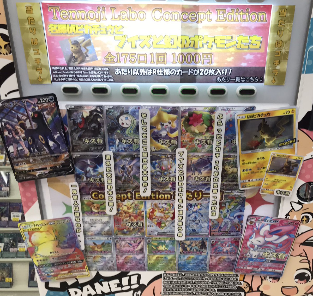 G FB 四天王C GL 100枚セットまとめ売り　引退品　古いカード カードラボ天王寺店 on X: 
