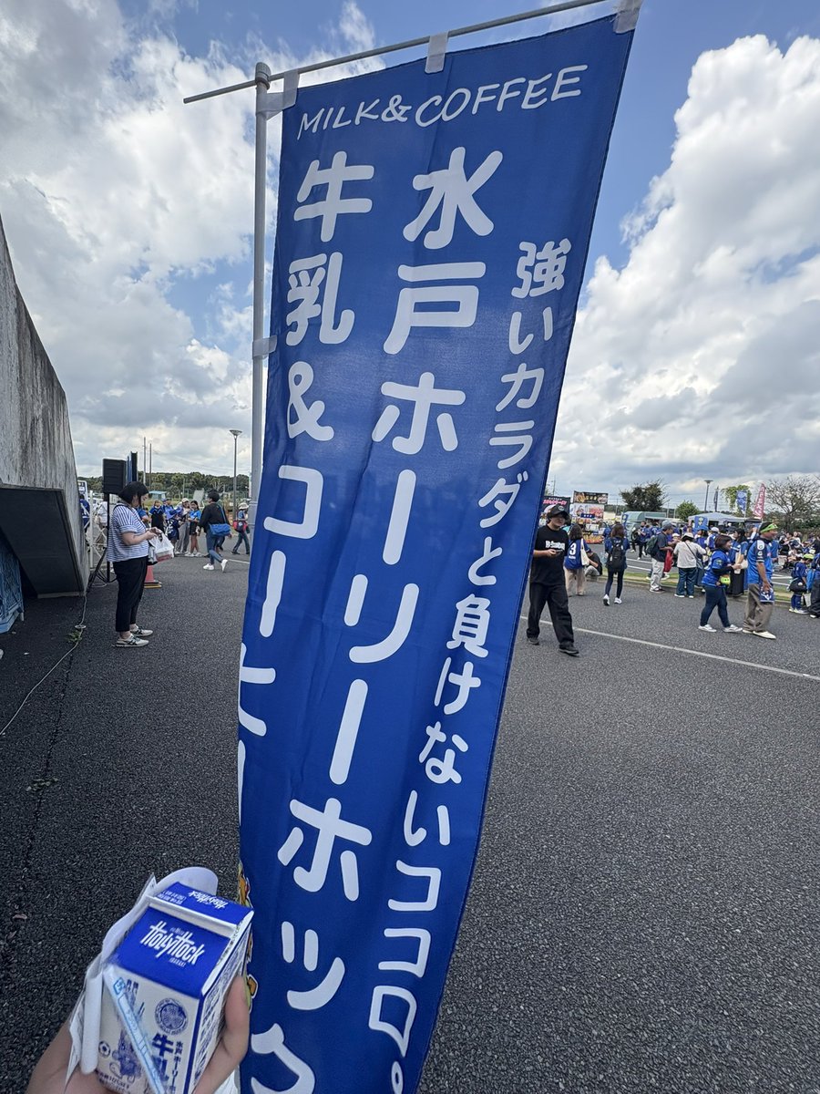 yu_333123's tweet image. 朝4時起きと大変だったけど無事に水戸到着
勝って帰るぞ！
#藤枝サポ水戸遠征