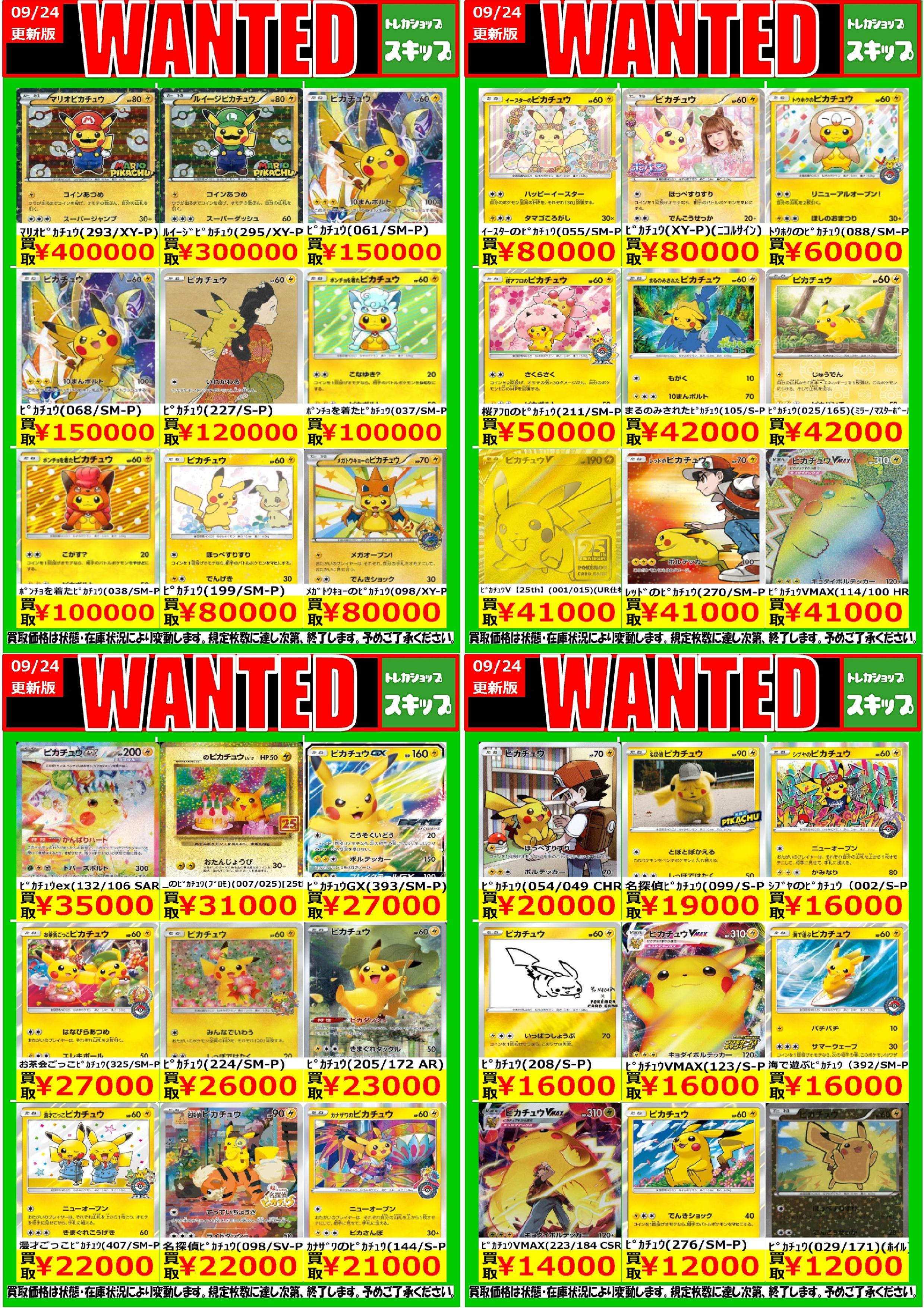 トレカ JBG様 リクエスト 2点 まとめ商品 トレカパラダイス/北本店 on X: 