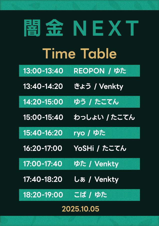 lolicon_subarun's tweet photo. 【こんちは、野生の無職です（願望)】

🐈‍⬛ #闇金NEXT 🐦‍⬛

📅10/5(日) 13:00～
🗺️広島UP-WARD
🎫2,000円+1drink

来週やで！！

ハッシュタグ遡ったりLINEグループみてると浦島太郎状態の中年層の集い感否めないや…

懐かしライン以外にも秋アニメも始まったことだし新しいところもやりたいわねぇ https://t.co/XBE2kPyWbb