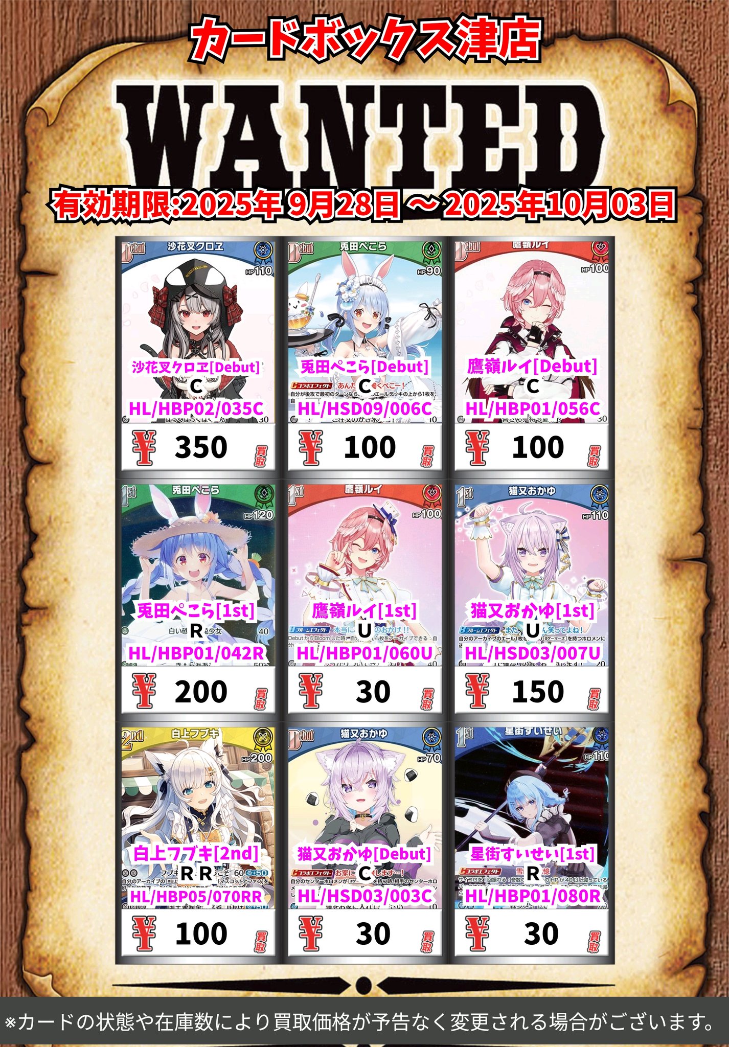 カードボックス津店 on X: 