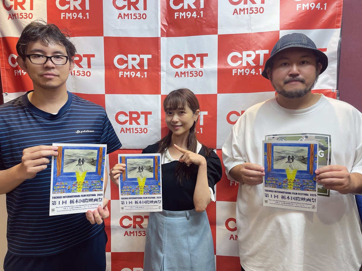 毎週日曜日14時〜
『須賀由美子の四季をうたう』
#シキウタ オンエア♪

今週も
『第1回栃木国際映画祭』を開催した、
渡辺監督と
渡辺音楽監督をゲストに迎えて
須賀さんのミニドラマと一緒に
インタビューをお送りします🎞️✨

来月のメッセージテーマも発表です👀

#栃木放送
#第1回栃木国際映画祭