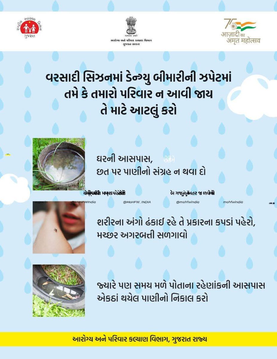 AAM_Valpor's tweet image. #NVBDCP 
#DMOBHARUCH 
#STOPDENGU #STOPMALERIA 
@nvbdcpmohfw @DDOBHARUCH1
@dmobharuch

🧠"#વાહકજન્યરોગોથી #બચવાના #ઘરગથ્થુ #ઉપાયો "
🧠"#પોતાના #પરિવારની #કાળજી #પોતાની #જવાબદારી "

@thonetrang77417 @Mamnetrang_ @Tdo_Netrang @MoHFW_INDIA @WHO @nvbdcpmohfw @dmobharuch