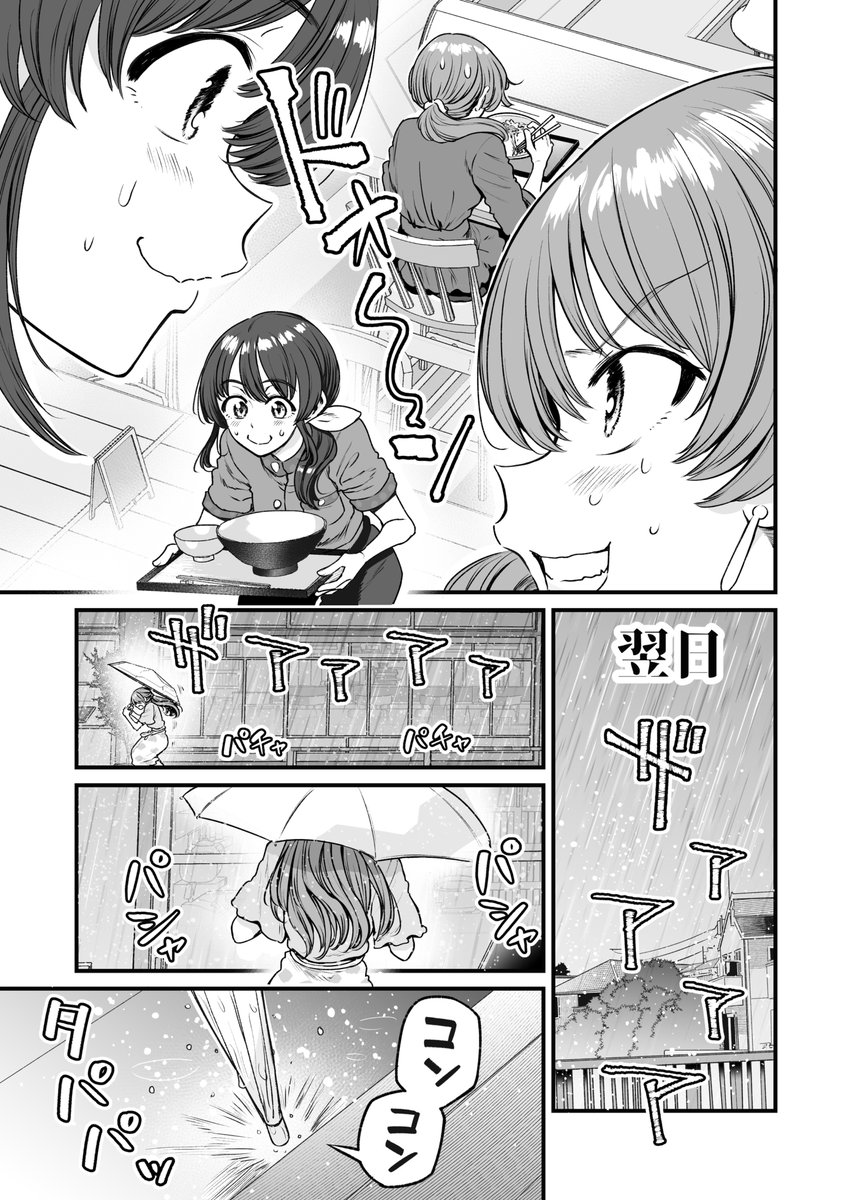 行きつけの店で冷やし中華を食べ続けてしまう漫画(3/3) 