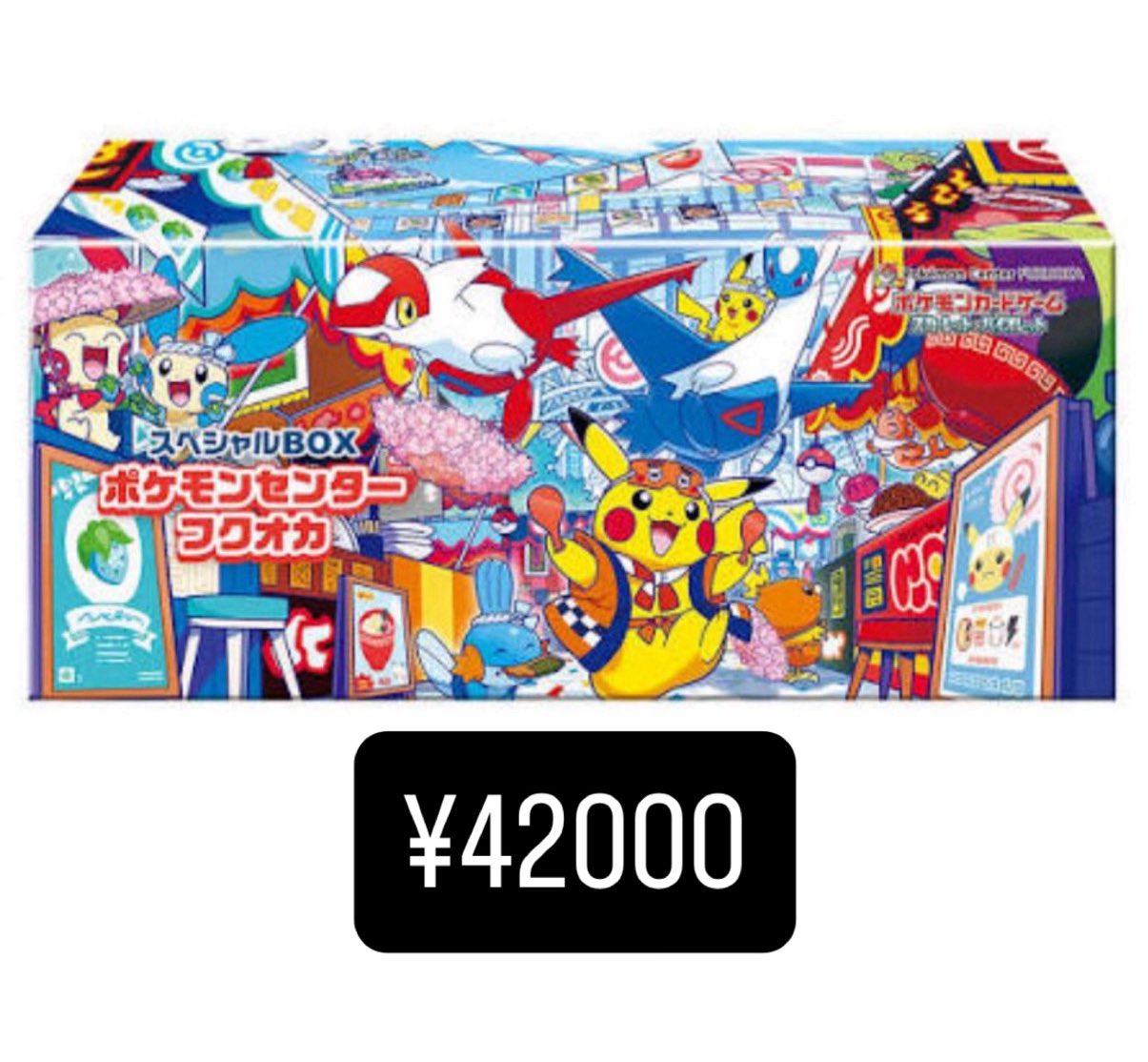 ※もうすぐ買取出します！ポケモンセンター スペシャルBOX トレジャーハンター on X: 