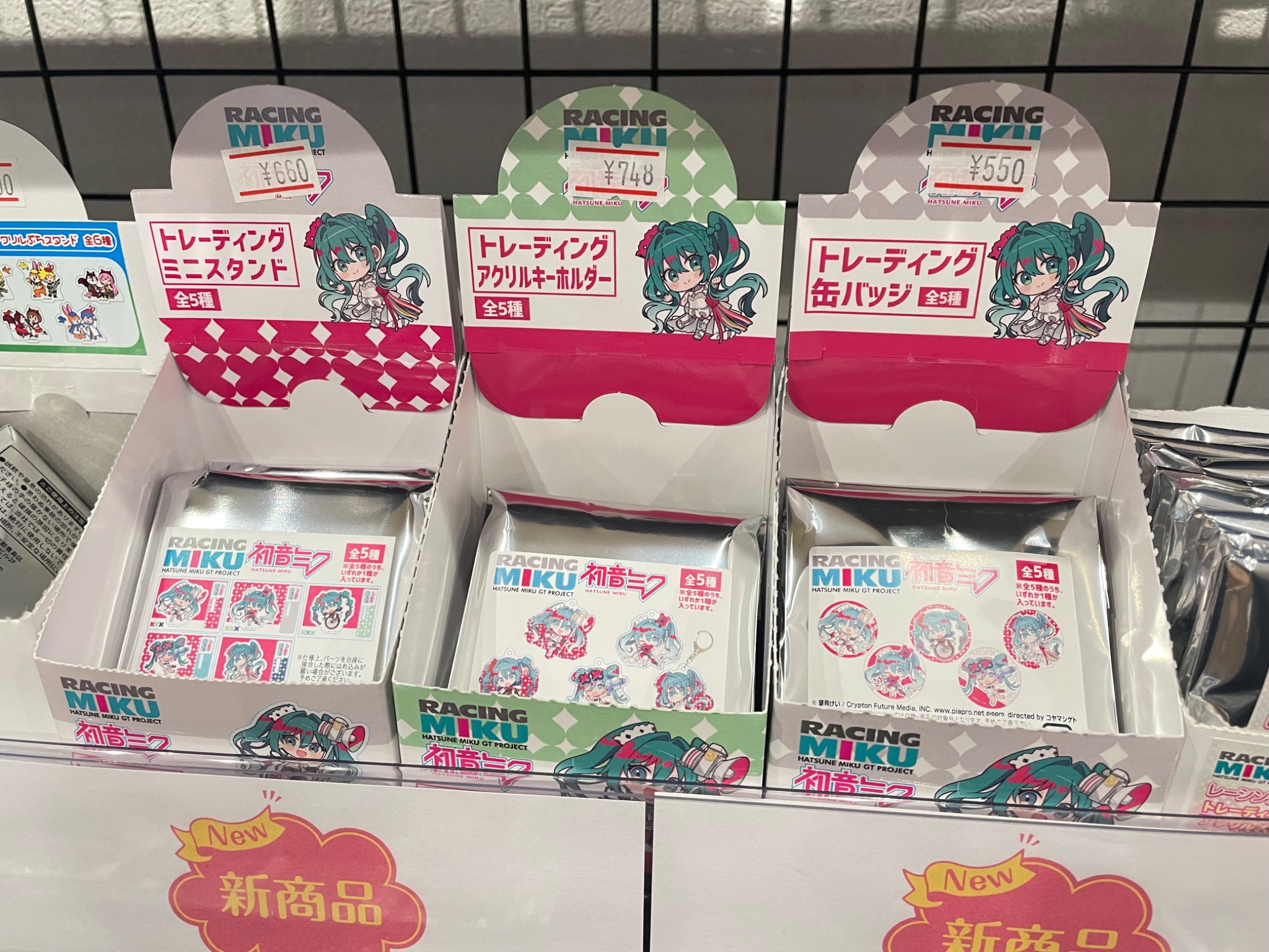 anihobi@入荷商品情報 on X: 