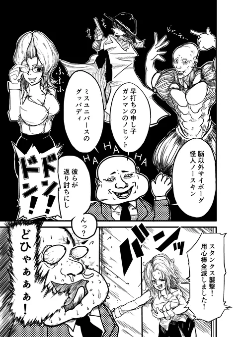 公僕の魔神(4/5) 
