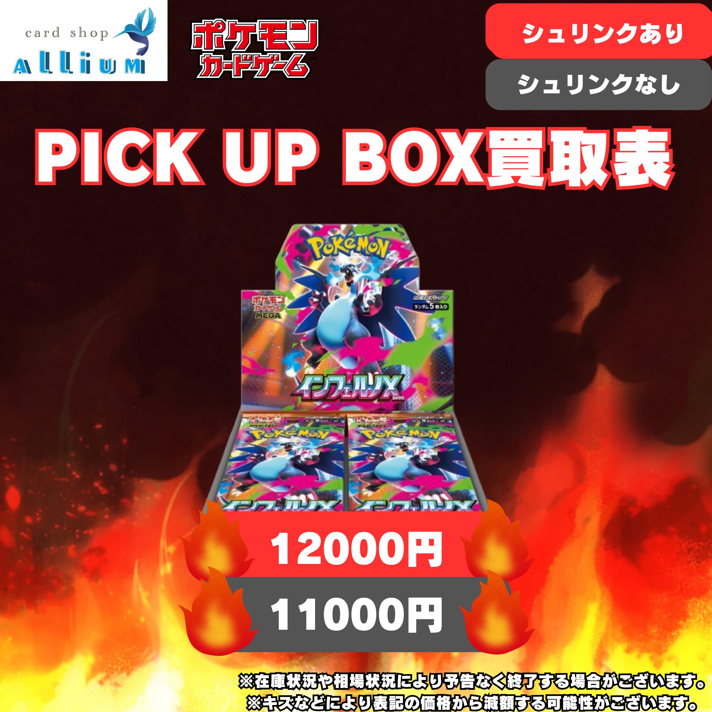 シュリンクなし】 ポケモンカード ポケカ インフェルノX BOX