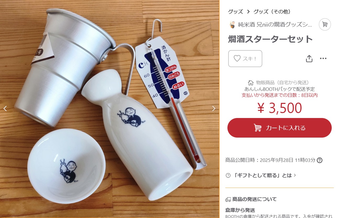 お燗セット 楽天市場】酒器 酒器セット 徳利 熱燗器 熱燗・冷酒の両方できる