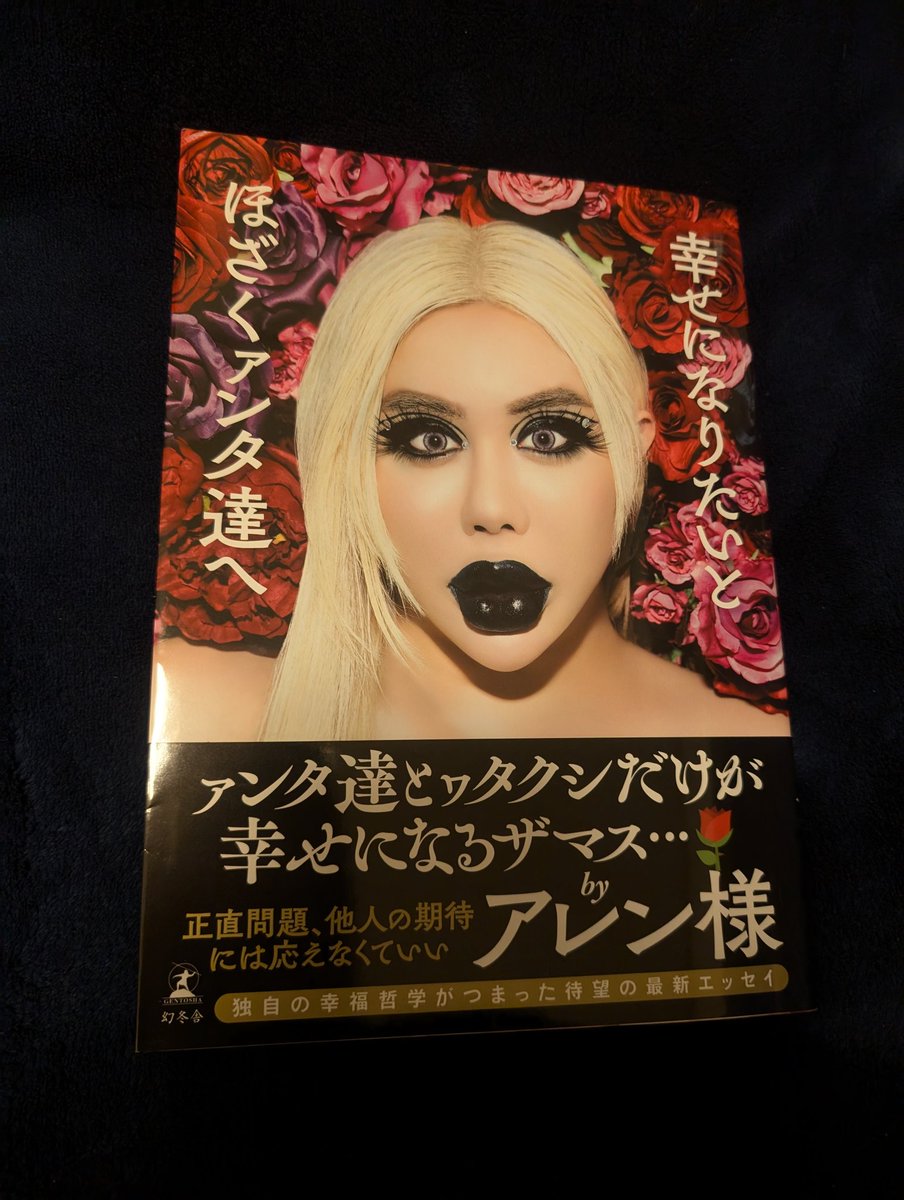 🌹アレン様🌹サイン本に入れた間紙(あいし・あいがみ)は、全5色が