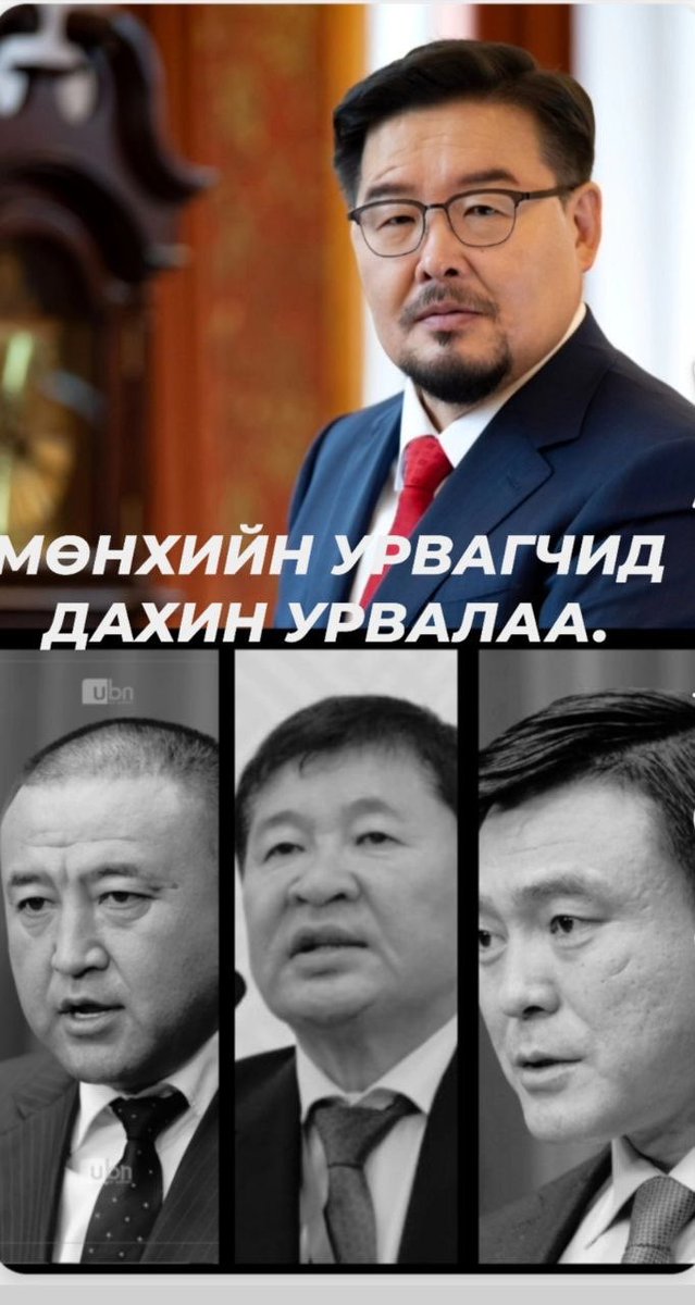 Гурван ЗГ дамжиж, урваж шарваж, амиа зогоосон арчаагүй ллрын бсдакууд!!!