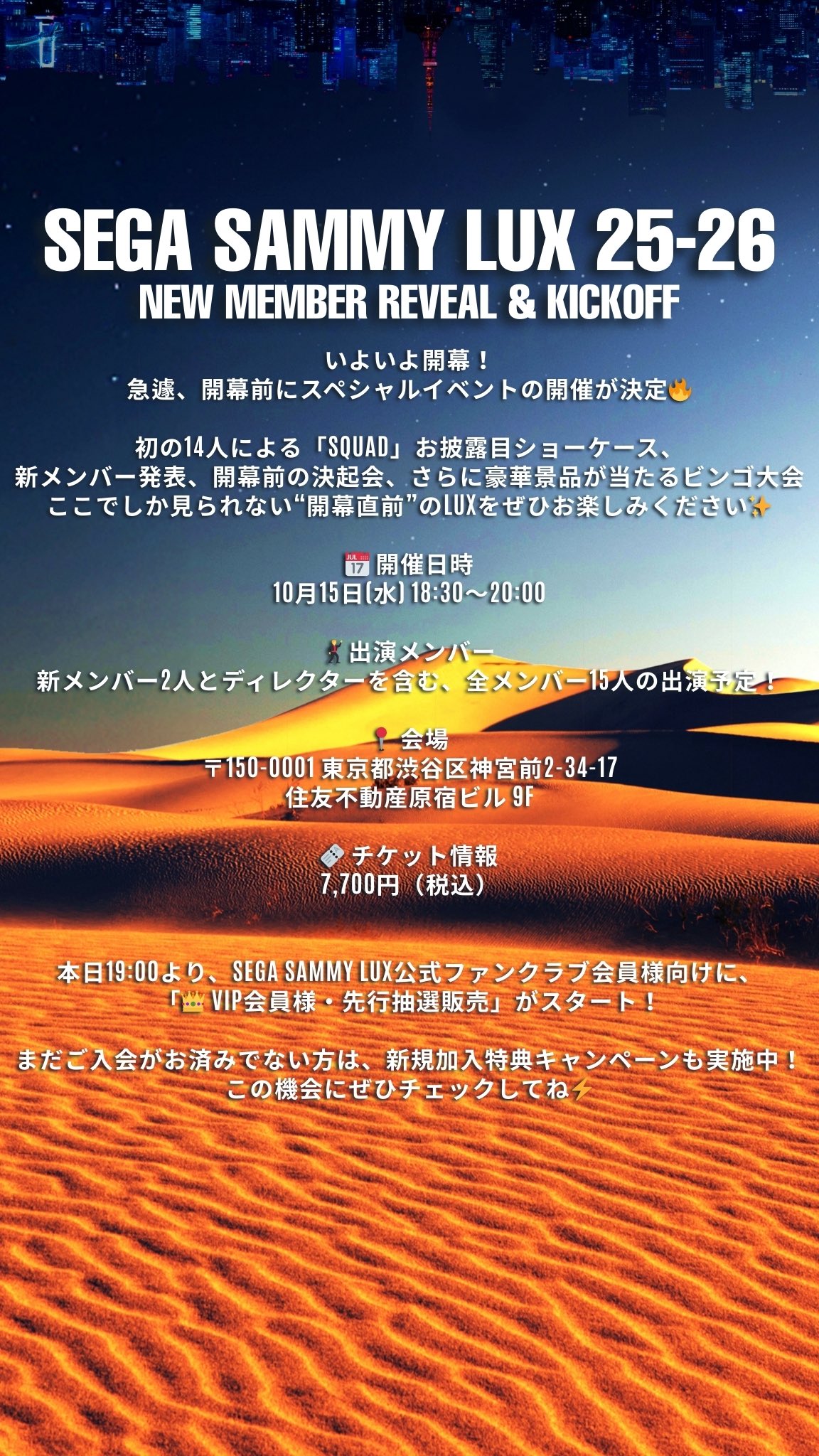 SEGASAMMY LUX 直筆サイン SEGASAMMY LUX サイン色紙 - メルカリ