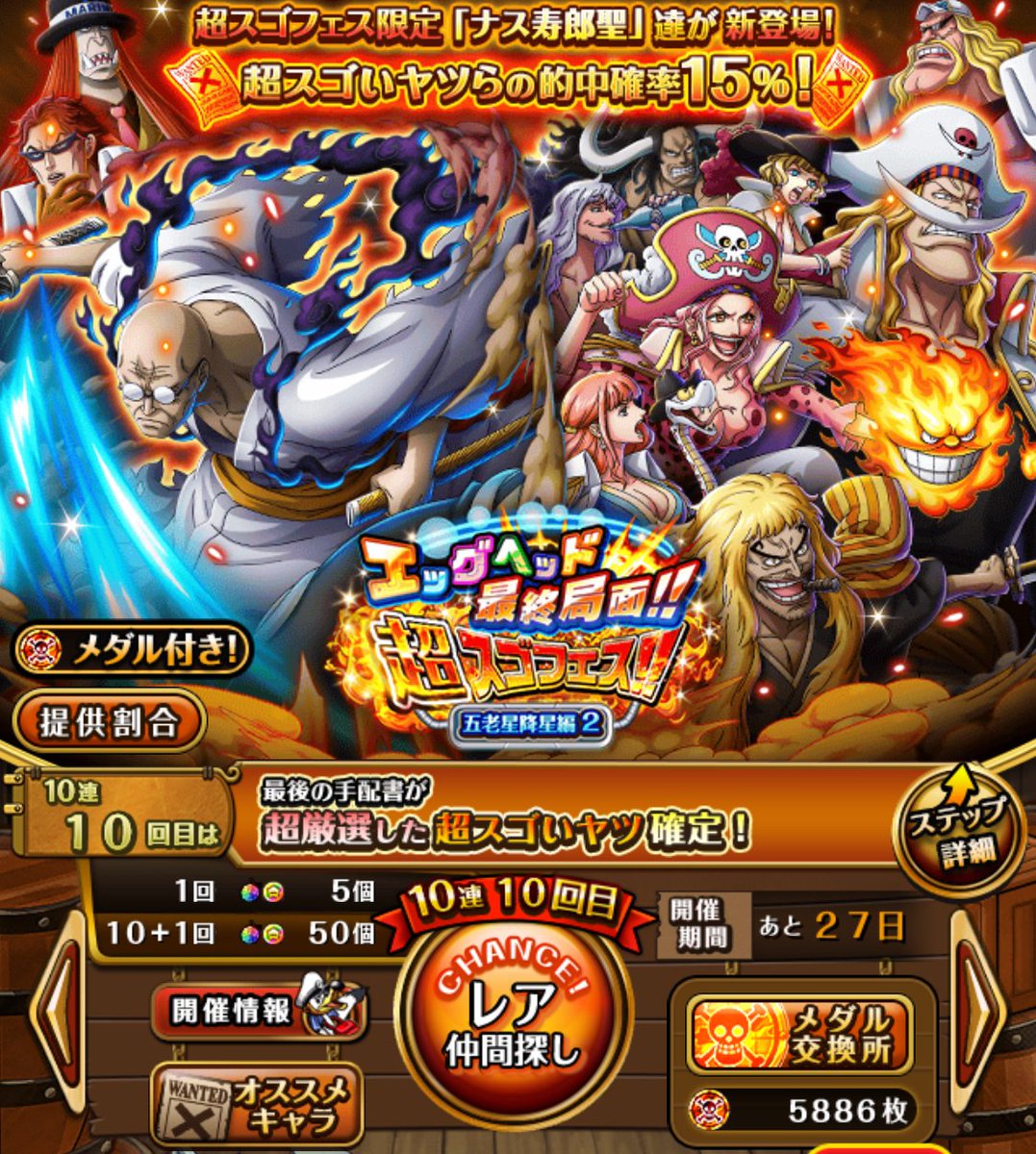 1og56's tweet photo. これーは天井コースだ
#トレクル五老星襲来
#トレクル
#ONEPIECE https://t.co/jMtchPNwNQ