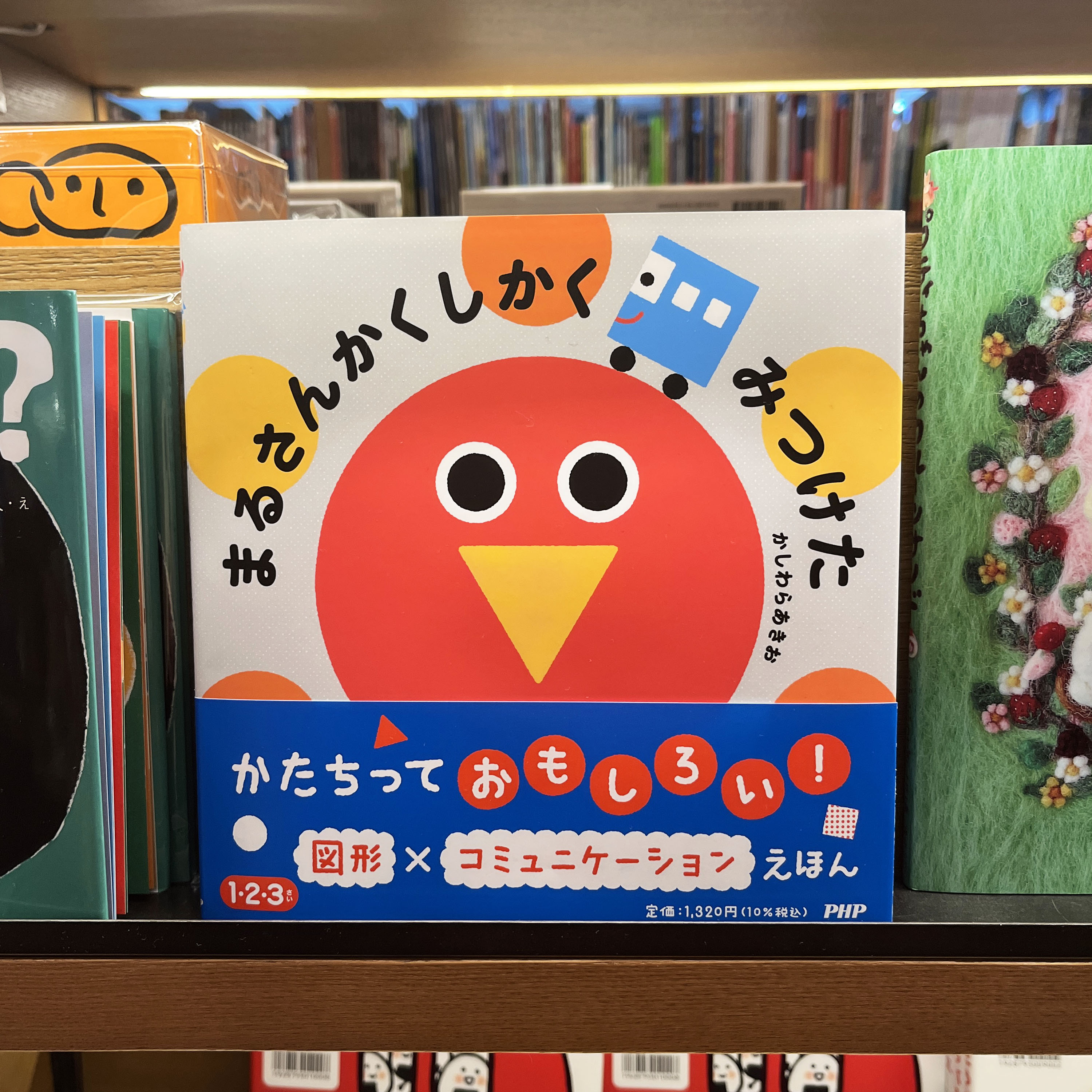 絵本 かしわらあきお 他 19冊セット 赤ちゃん向け 絵本 かしわらあきお 他 19冊セット 赤ちゃん向け かしわらあき