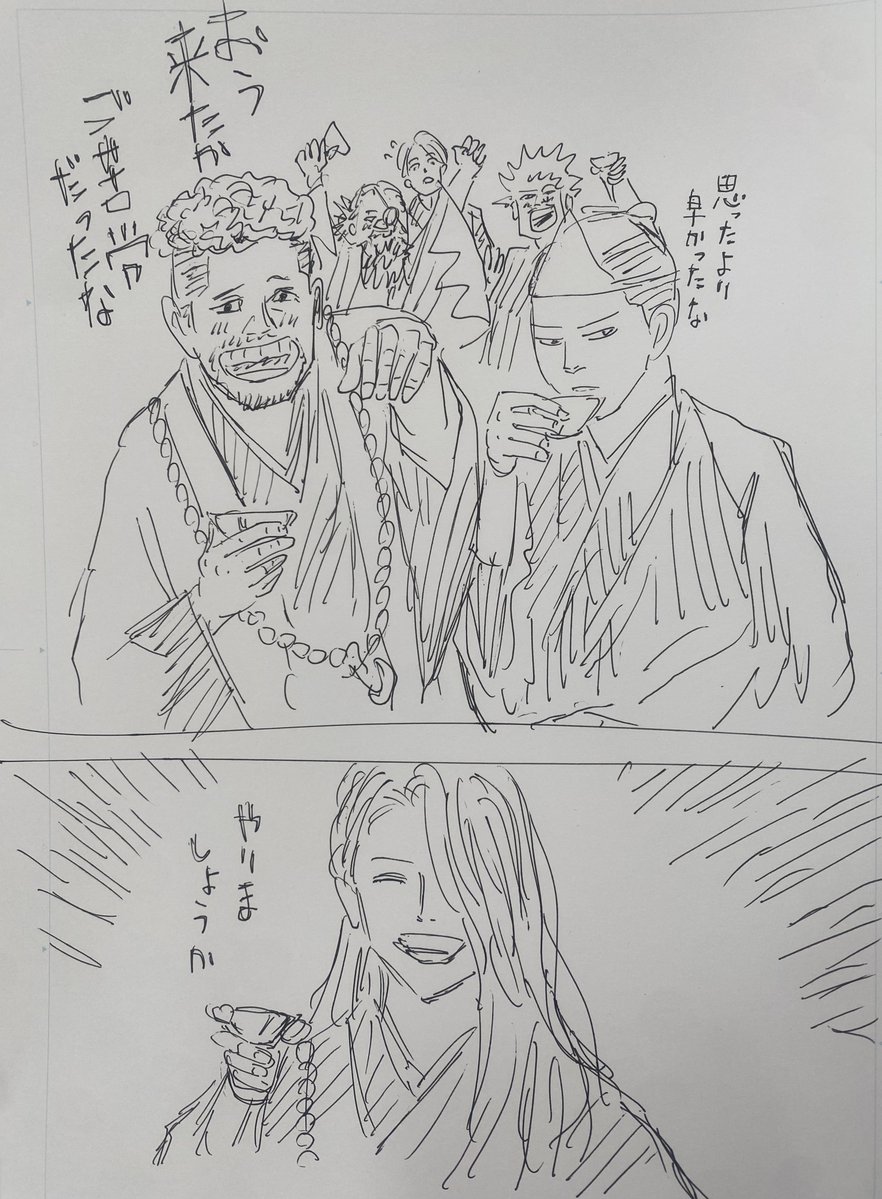 青のミブロ &DAYS【公式】@新選組編6巻発売中