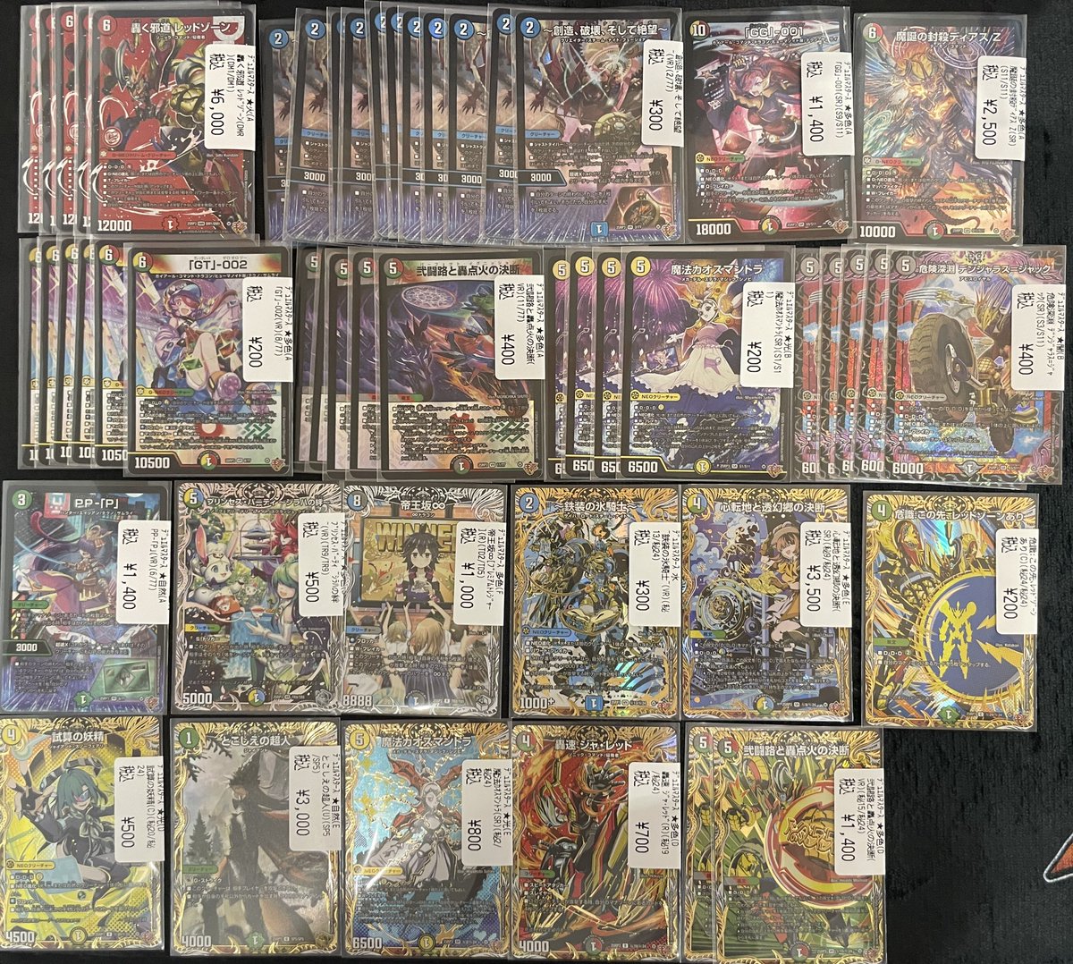 デュエマ 最新団のシングルを買い取りました‼️ レッドゾーンや