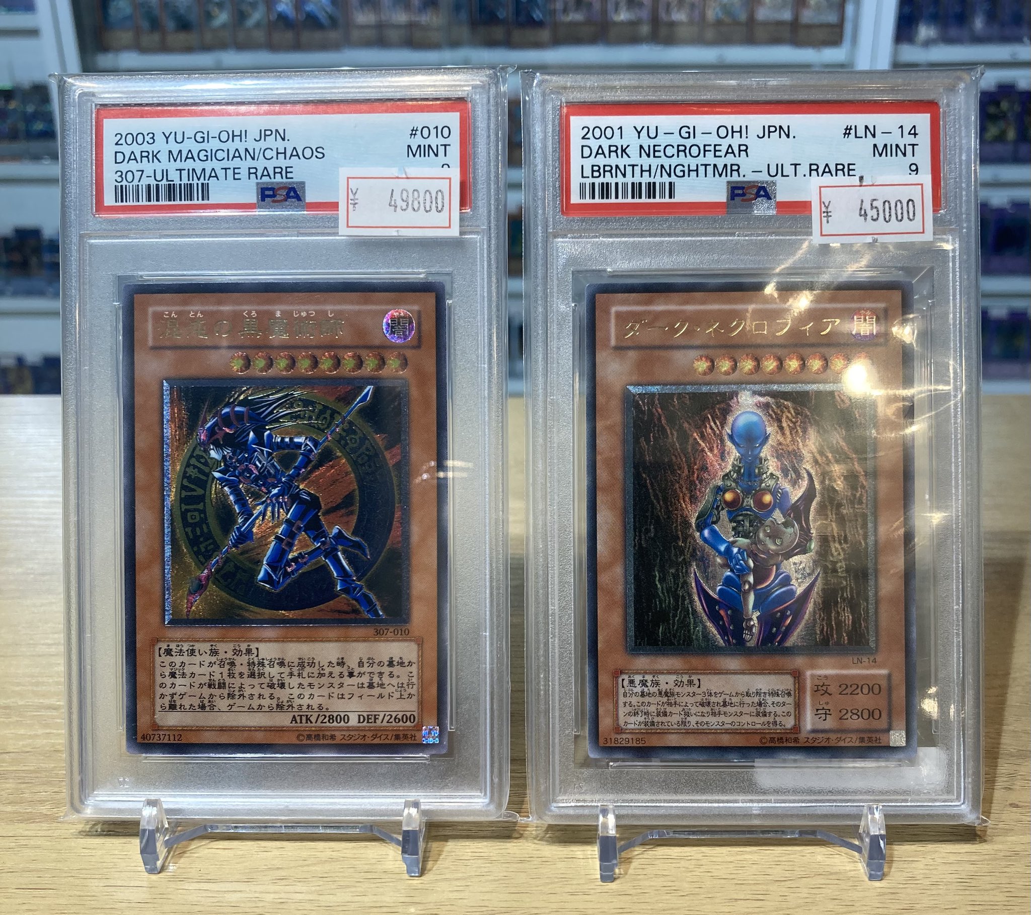 遊戯王 PSA8 4枚セット 鹿 遊戯王旧レリーフカードPSA8 4枚セット