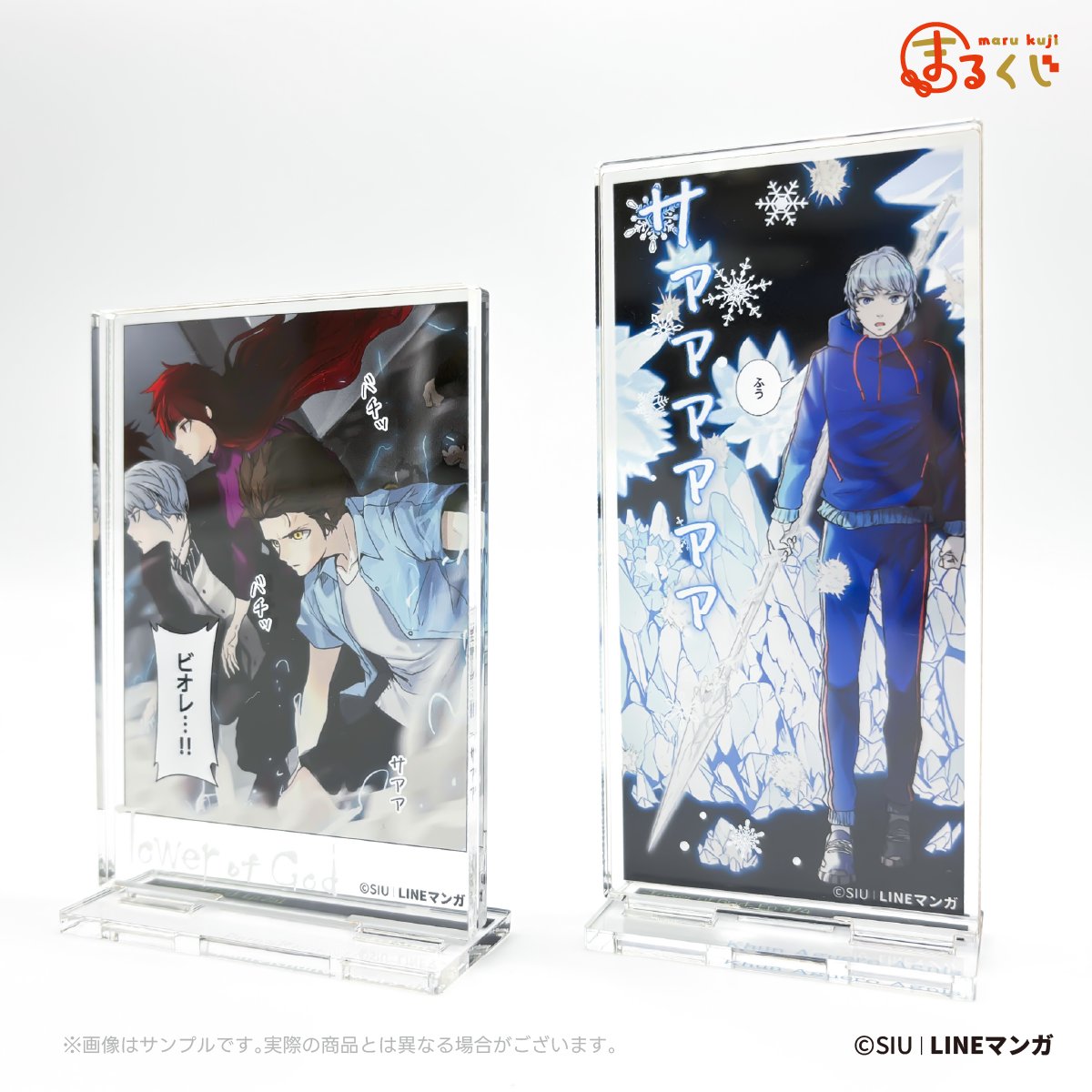 神之塔　まるくじ　大吉　アクリルスタンド　クン まるくじ - 神之塔 -Tower of God- 販売終了！