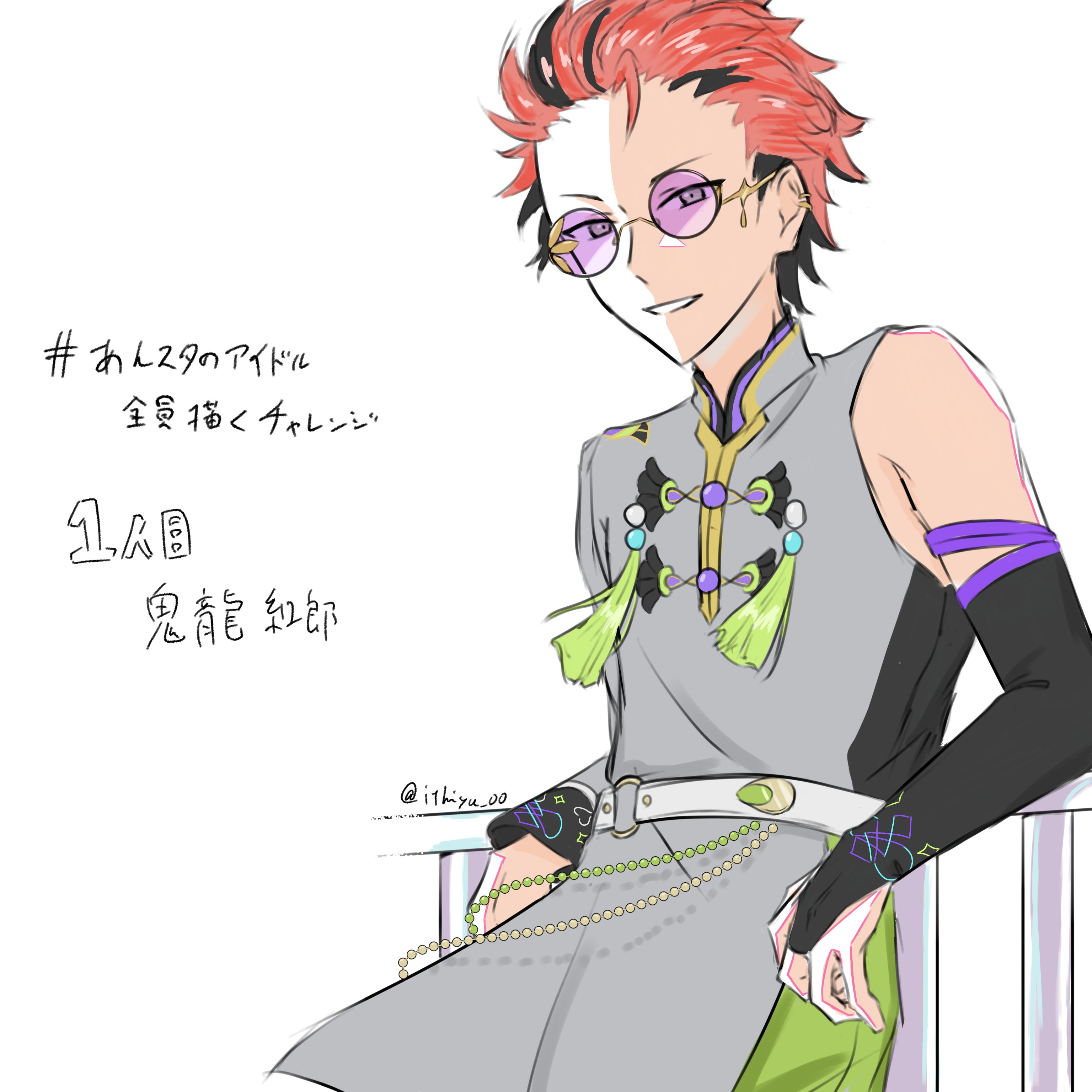 鬼龍紅郎 - Search / X