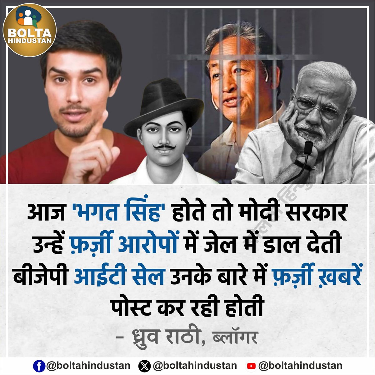 लद्दाख राज्य का दर्जा माँग रहा है ✊
सरकार जवाब में दे रही है गोलियाँ और गिरफ्तारियाँ ❗
#सोनम_वांगचुक_रिहा_करो
<a href="/INQALAB_ARMY_IN/">Inqalab Army India</a>
<a href="/Power_Of_Johar_/">JOHAR KA POWER ✊ (प्रकृति की शक्ति)</a>
<a href="/raj_fashion_add/">Raj Friend's Adda✊</a>
<a href="/JANTA_KI_AWAAZ_/">जनता की आवाज</a>
<a href="/Shyam_bheel_/">Shyam Makwana JAYS</a>
<a href="/UN4Indigenous/">UNPFII</a>
<a href="/UN/">United Nations</a>
<a href="/TribalAffairsIn/">Ministry of Tribal Affairs, Govt. of India</a>  
<a href="/UNHumanRights/">UN Human Rights</a>