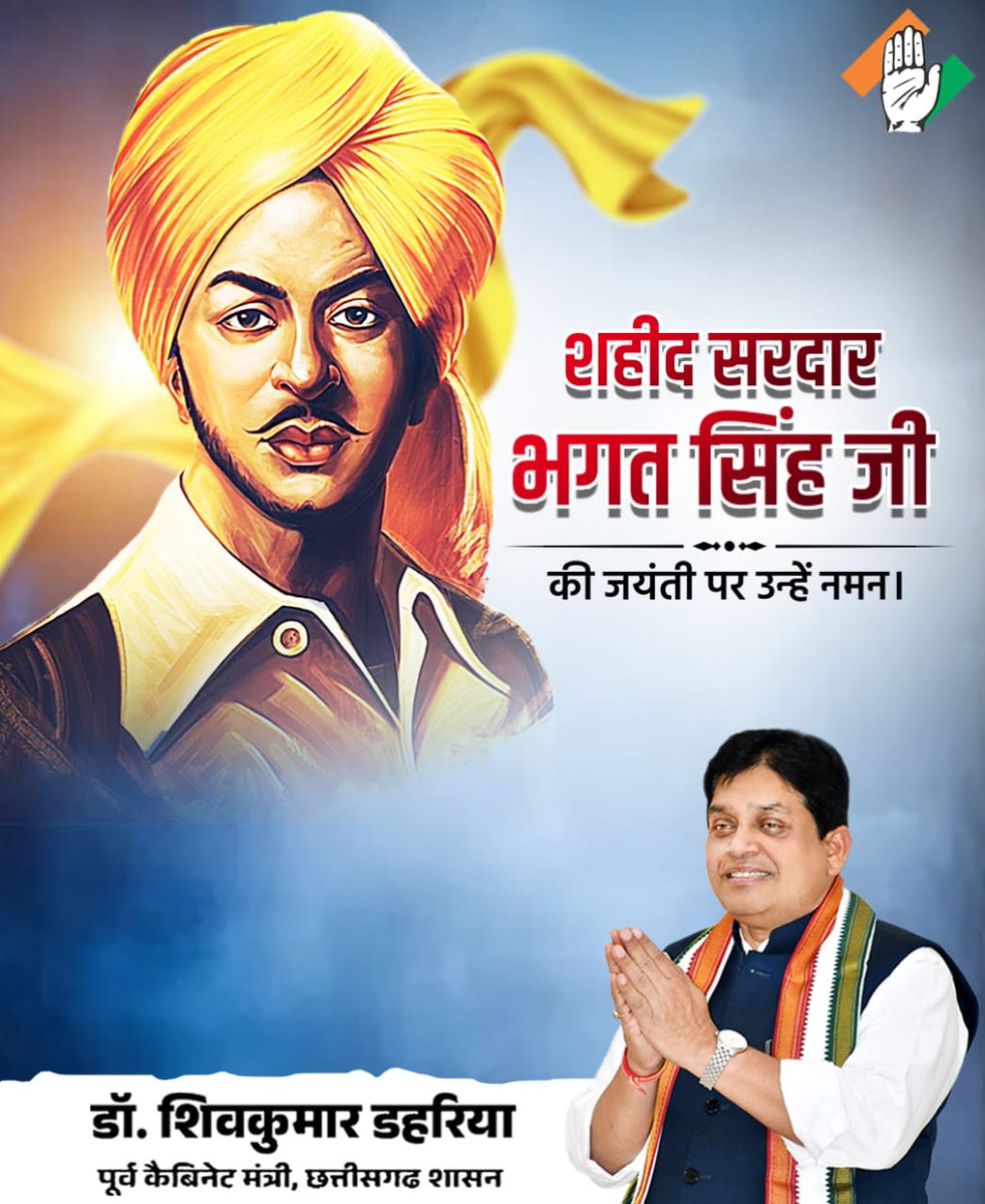 “वे मुझे मार सकते हैं, लेकिन मेरे विचारों को नहीं मार सकते। वे मेरे शरीर को कुचल सकते हैं, लेकिन मेरी आत्मा को नहीं कुचल पाएंगे।”
-शहीद भगत सिंह 

शहीद-ए-आज़म सरदार भगत सिंह जी ने देश की आज़ादी के लिए अपने प्राण न्योछावर कर दिए। आज उनकी जयंती पर उन्हें सादर नमन करता हूँ।