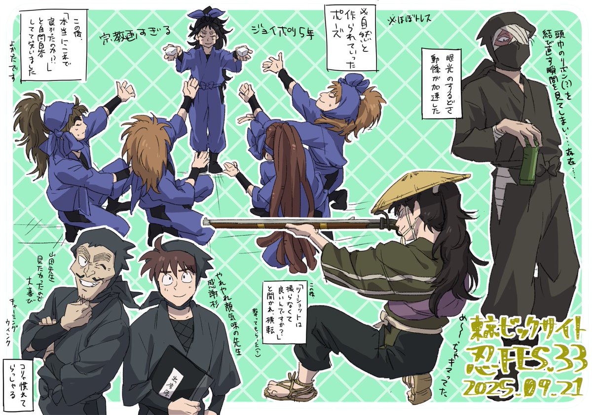 8/21 忍FES.33のレポ②　沢山の忍者たちを撮らせて頂いたんですが、ポーズをリクエストさせてくださったレイヤーさんとか、当日の感情備忘録でピッカッポ　撮らせてくれてありがとうございました！