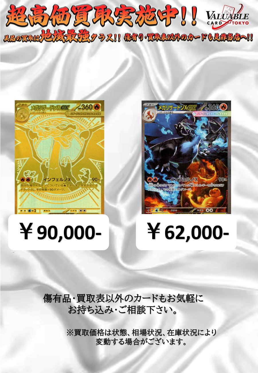 VALUABLE CARD TOKYO 秋葉原 on X: 