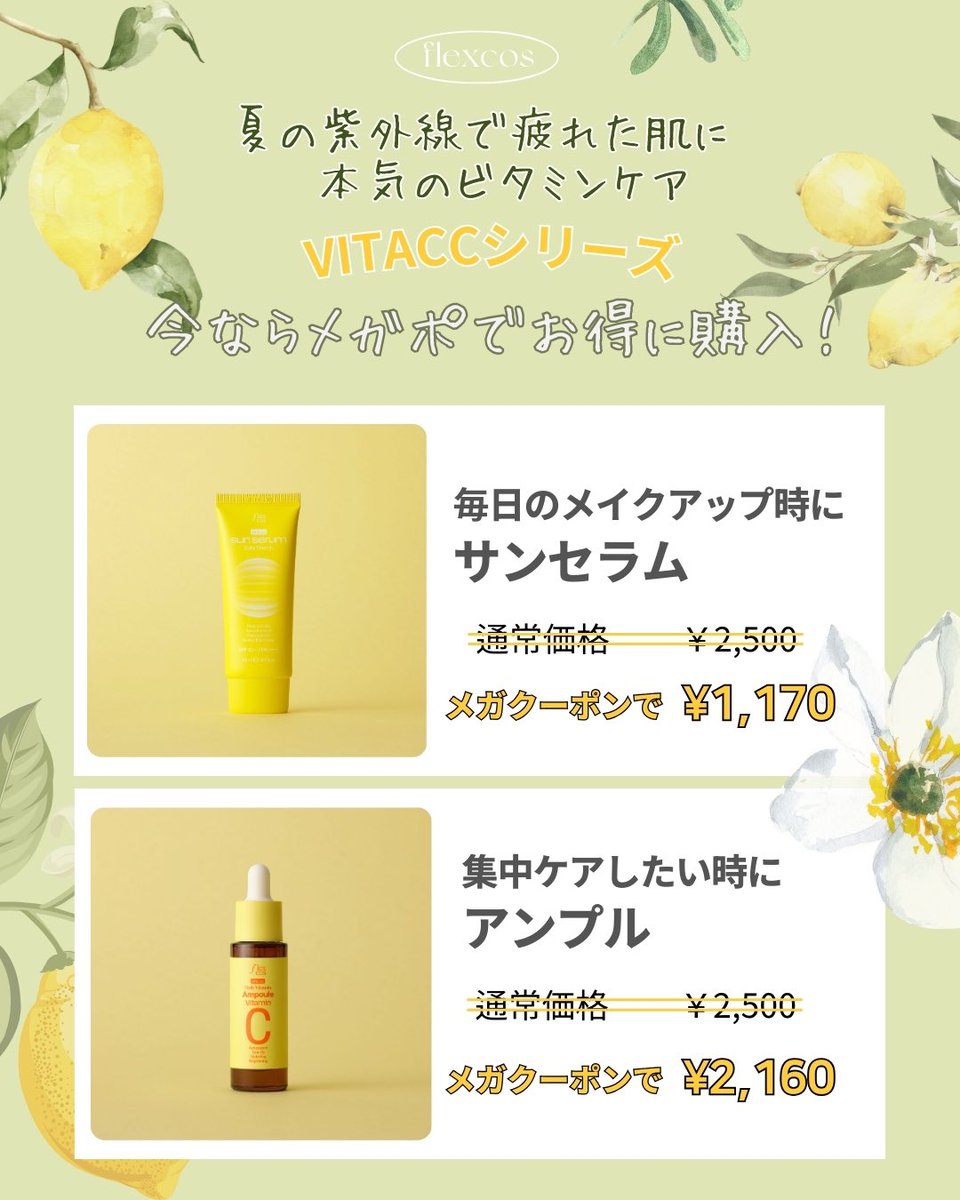 flexcos_jp's tweet photo. 間も無くメガポ👀❣️
flexcosのアイテムはこんなにお得に買えちゃいます🉐🌟
ショップにいいね♡登録してメガポをお待ちください👏
#flexcos #フレックスコス
ショップはこちら▶︎ https://t.co/beqzWhmFIM https://t.co/dkrrlWgSUf