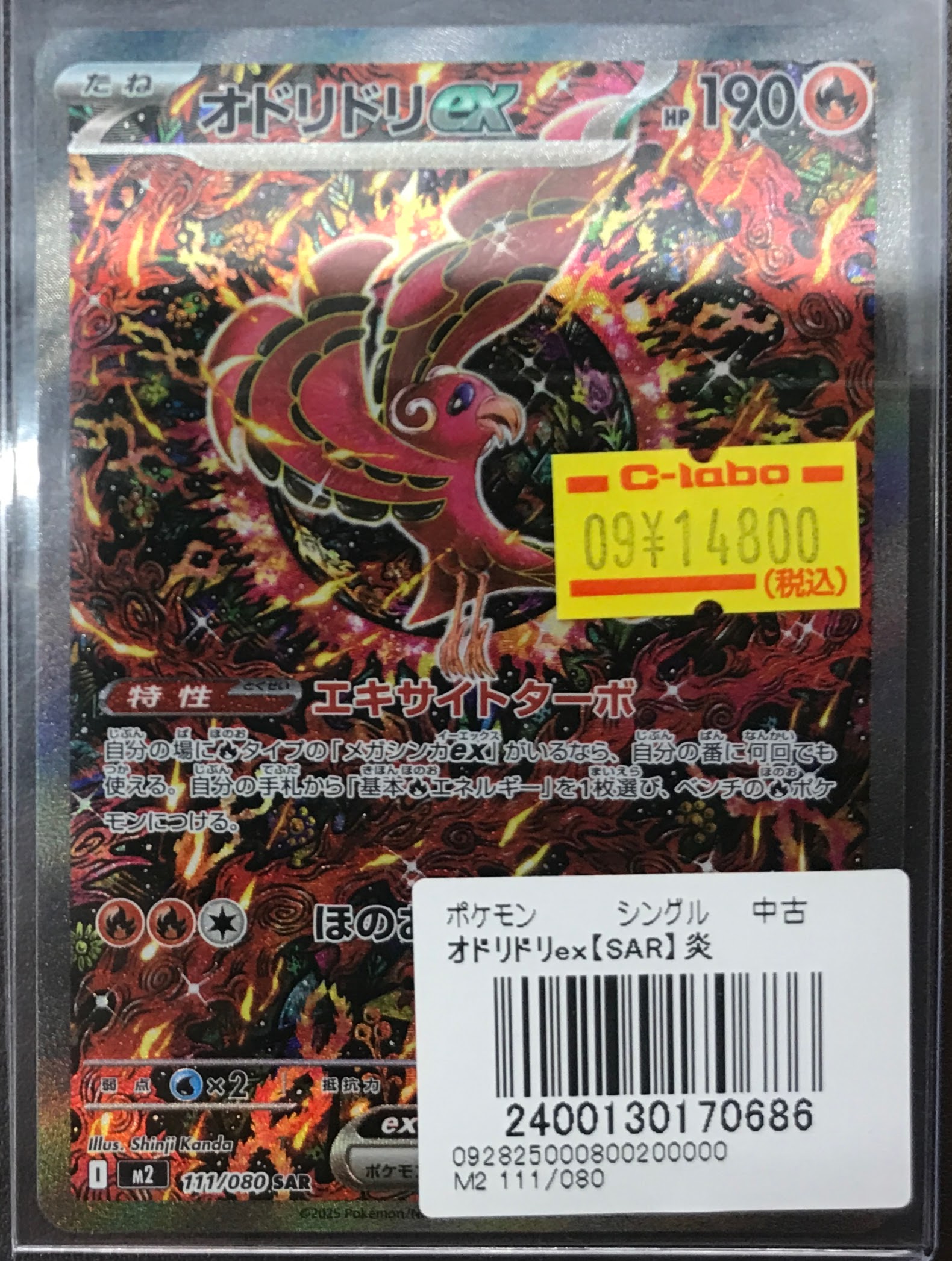 カードラボ高崎店 on X: 