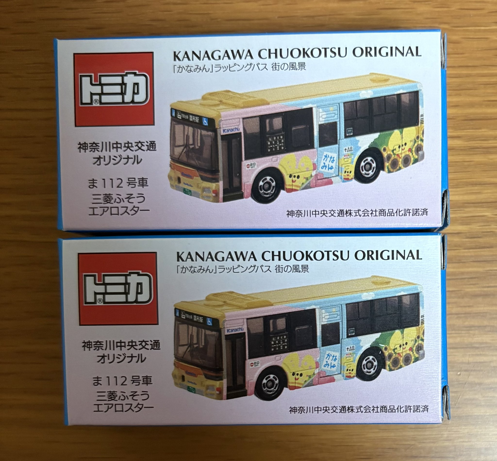 【トミカ】神奈川中央交通 トミカLove on X: 