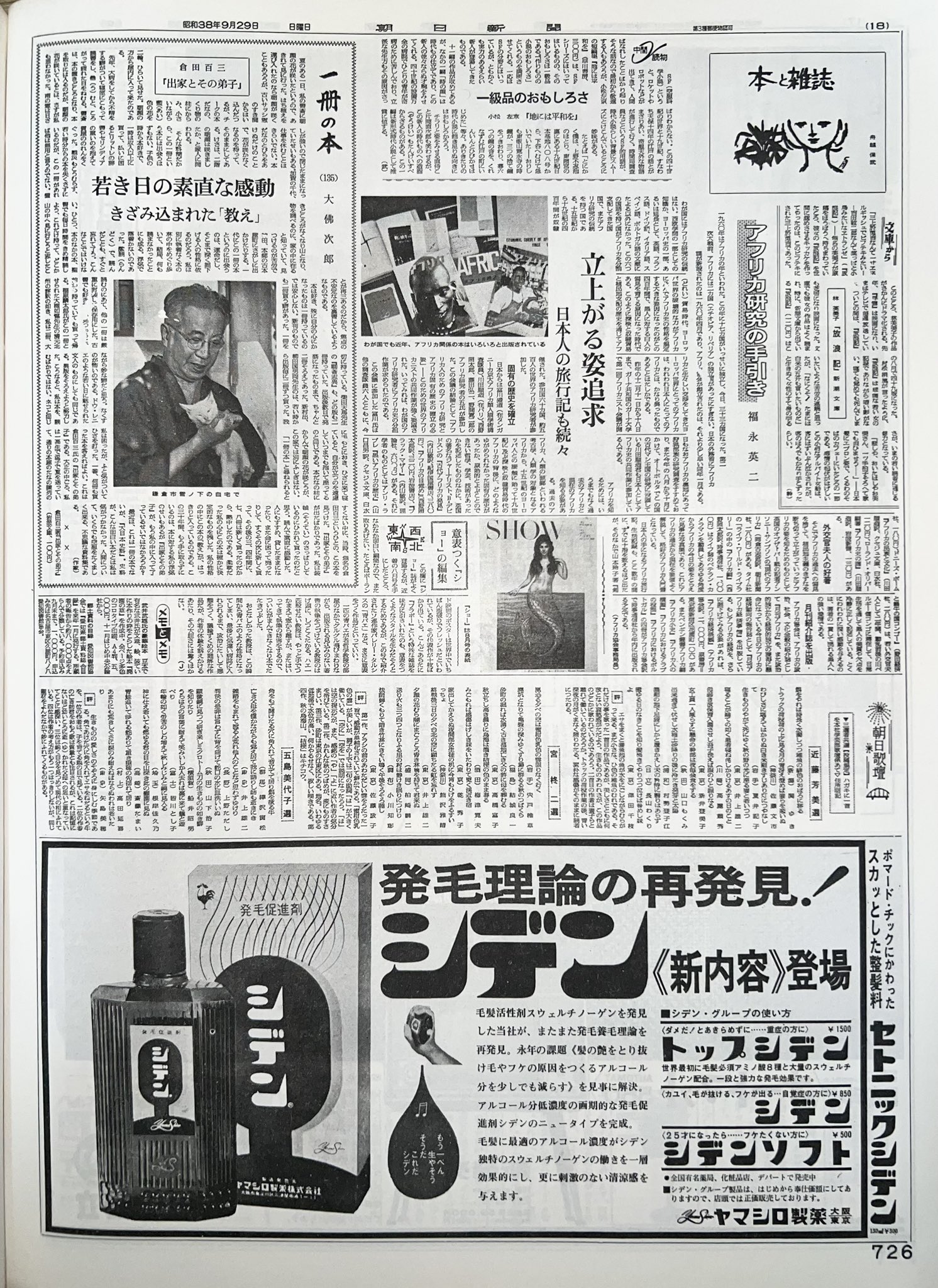 【購入時コメント必須】1999/人間だった 購入時コメント必須】1999/人間だった 購入時コメント必須】1999
