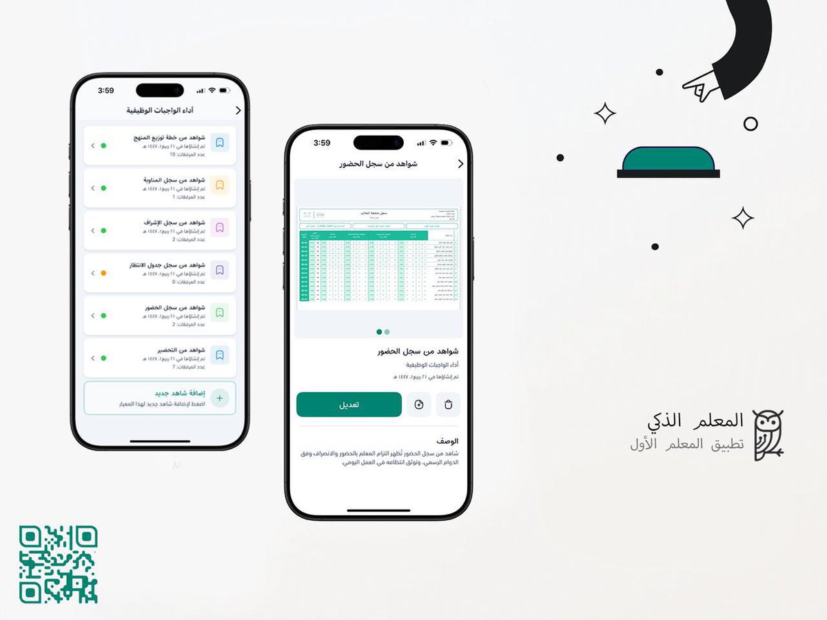 المعلم الذكي tweet media