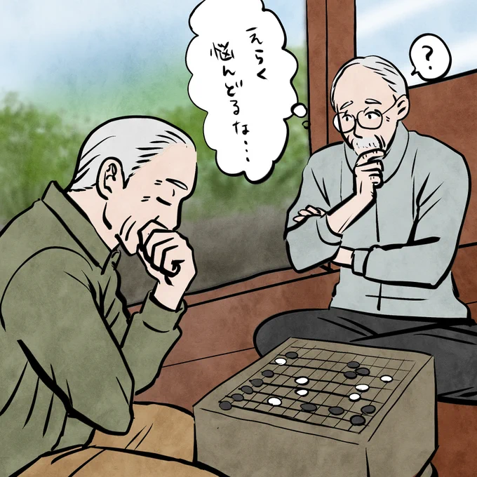 私の曽祖父は、いわば"羨ましい亡くなり方"をしました。
ある日、縁側で友人と碁を打っていた曽祖父。次の手をじっくり考えている間に、ぽっくり亡くなってしまったのです。
対戦相手の方は「えらい長く悩んどるなあ」と思っていたら、まさか死んどるとは…。びっくりされたでしょうね。 